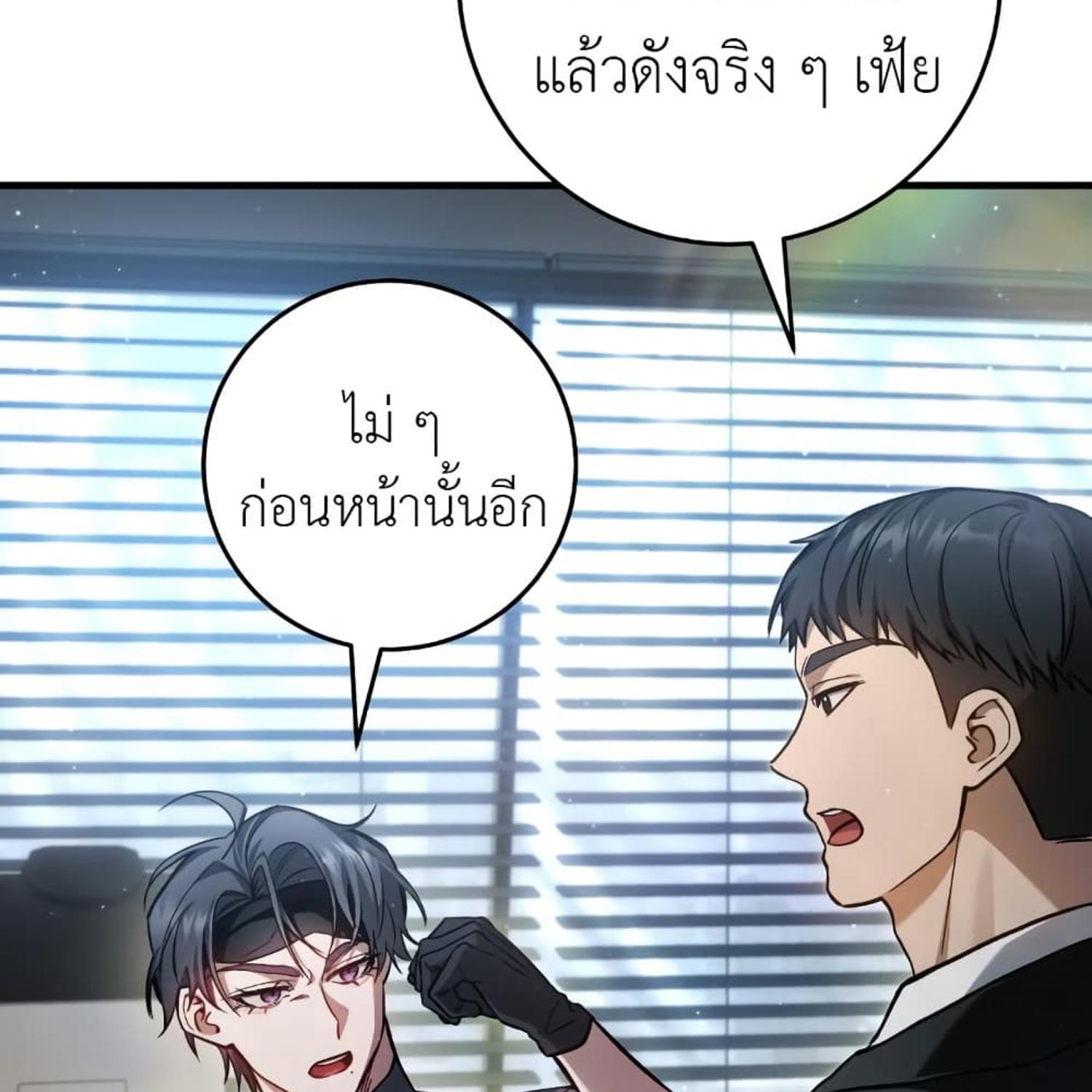 The Hunter Wants to Live Quietly ตอนที่ 13 100