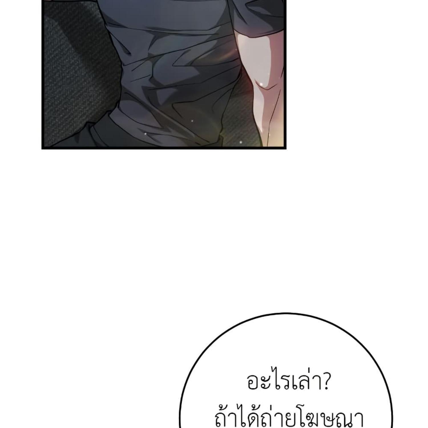 The Hunter Wants to Live Quietly ตอนที่ 13 99