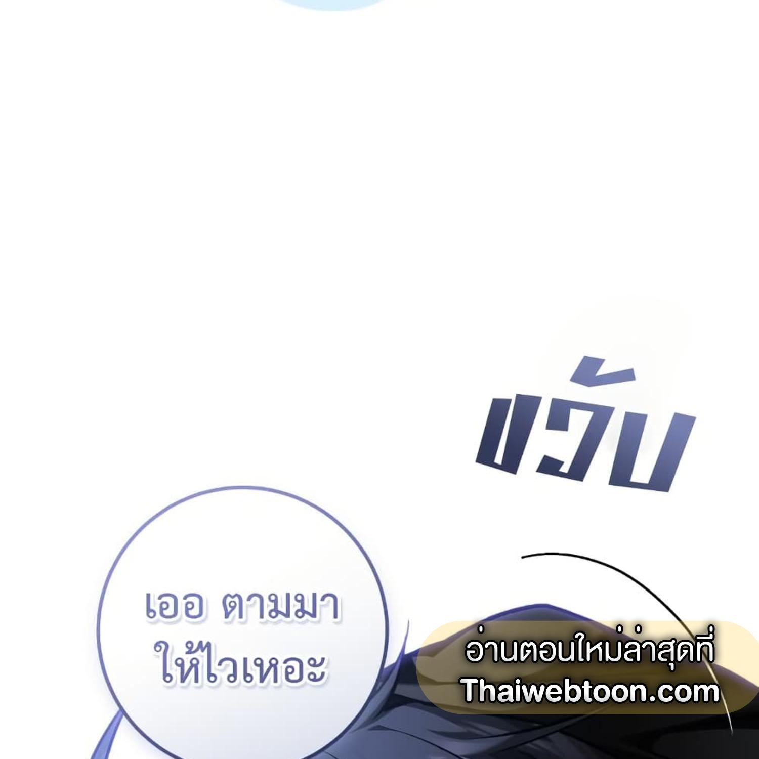 The Hunter Wants to Live Quietly ตอนที่ 13 109