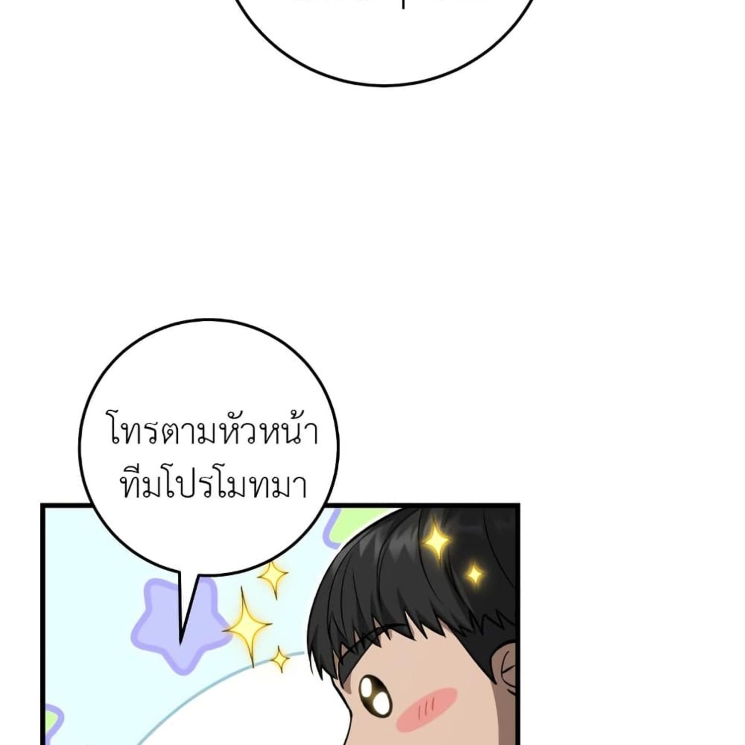 The Hunter Wants to Live Quietly ตอนที่ 13 107