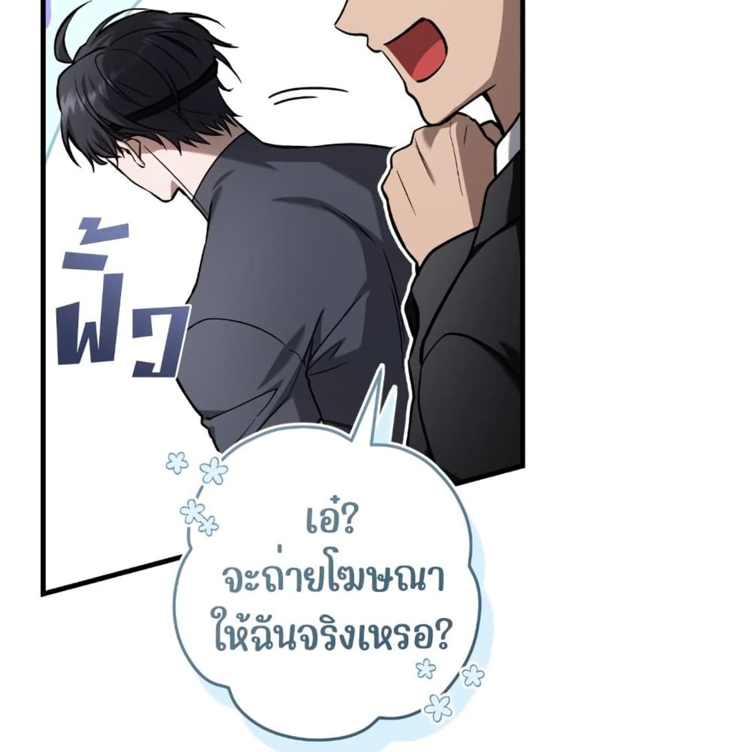 The Hunter Wants to Live Quietly ตอนที่ 13 108