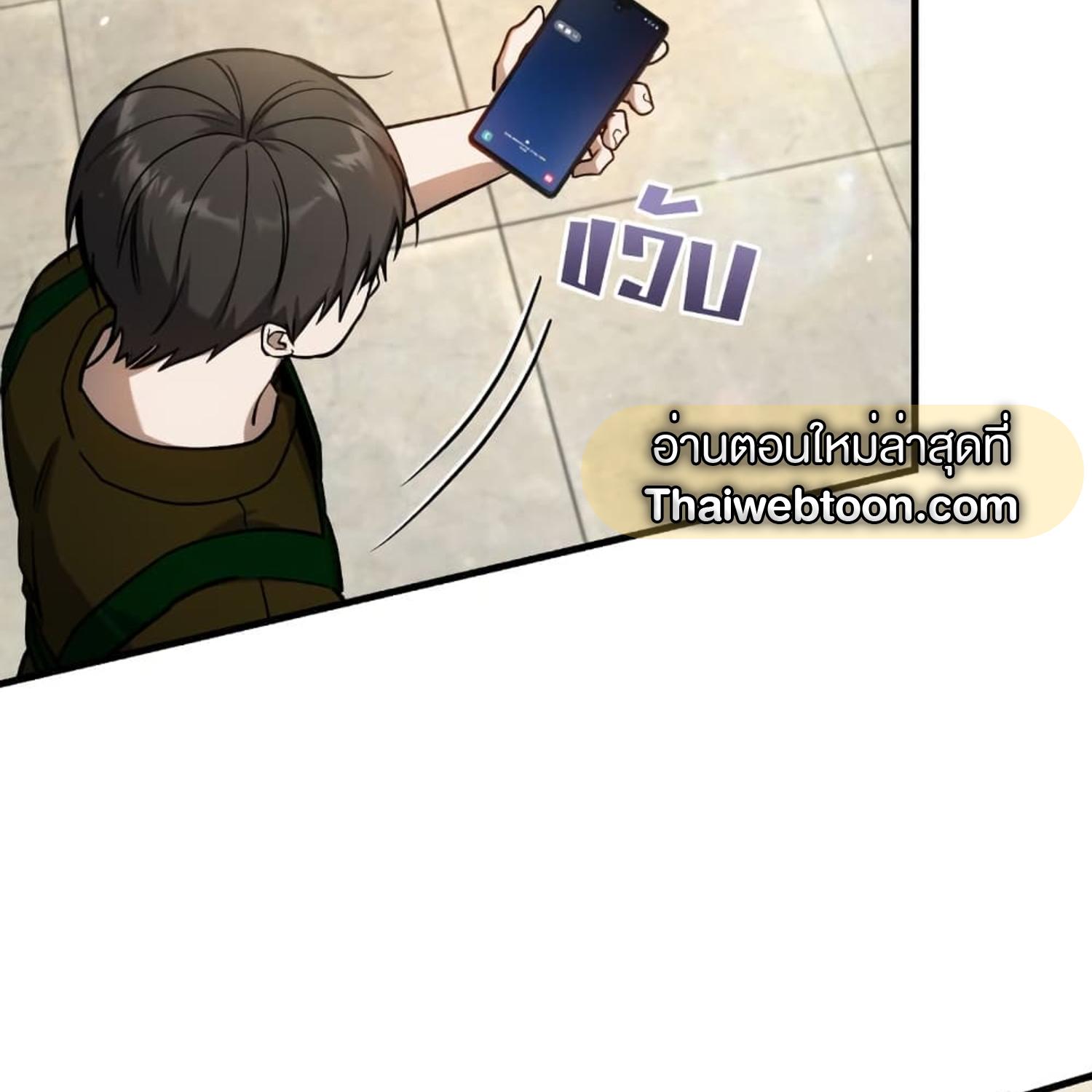 The Hunter Wants to Live Quietly ตอนที่ 13 114