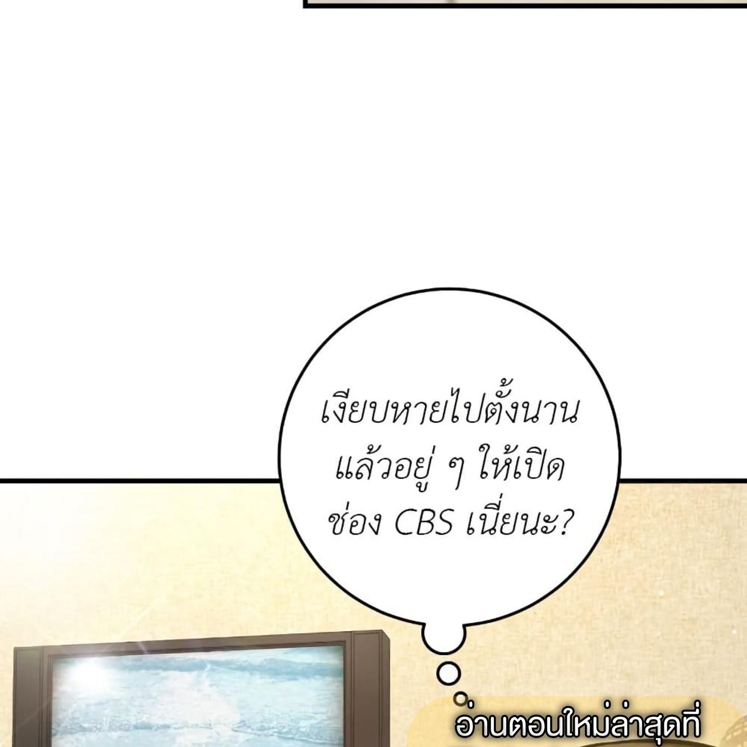 The Hunter Wants to Live Quietly ตอนที่ 13 116