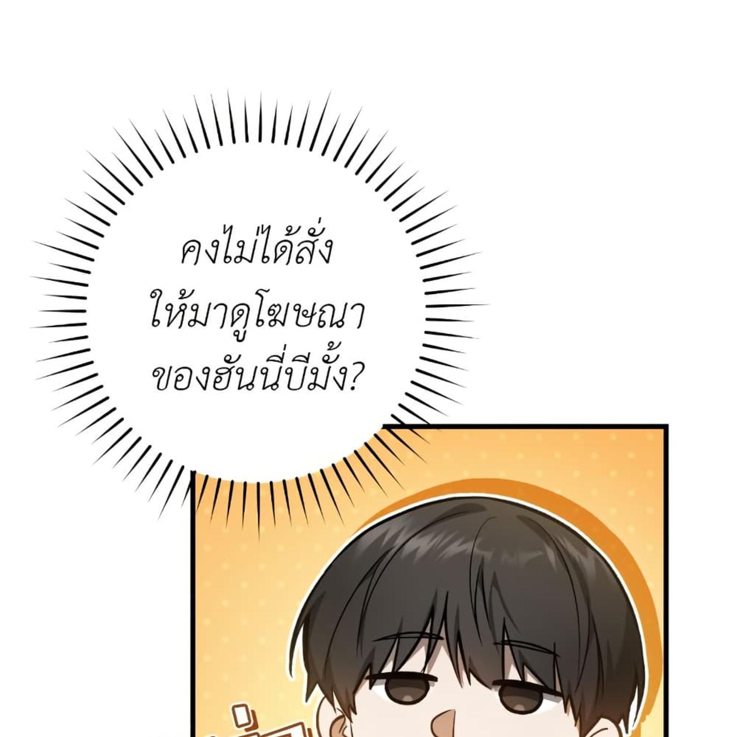 The Hunter Wants to Live Quietly ตอนที่ 13 121