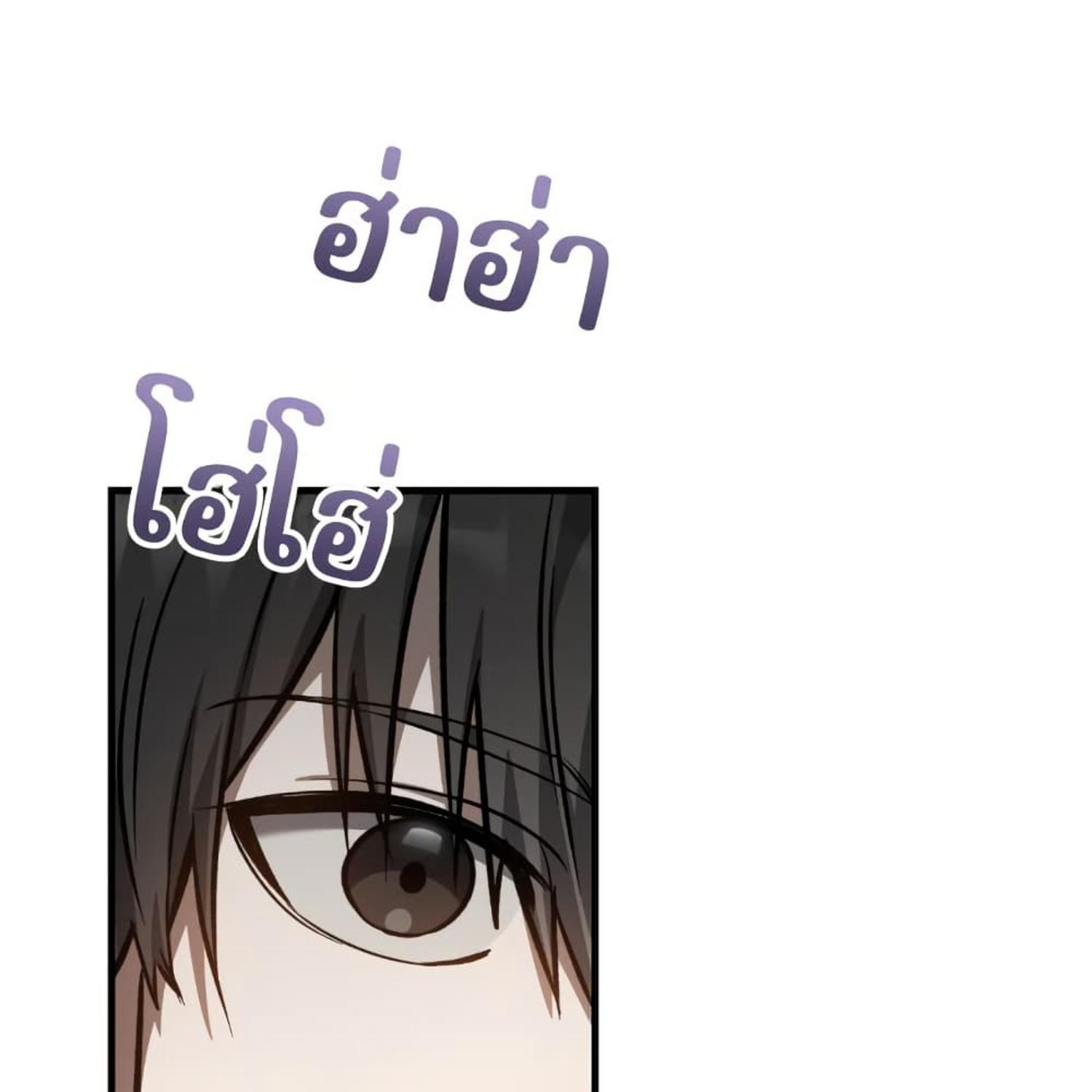 The Hunter Wants to Live Quietly ตอนที่ 13 123