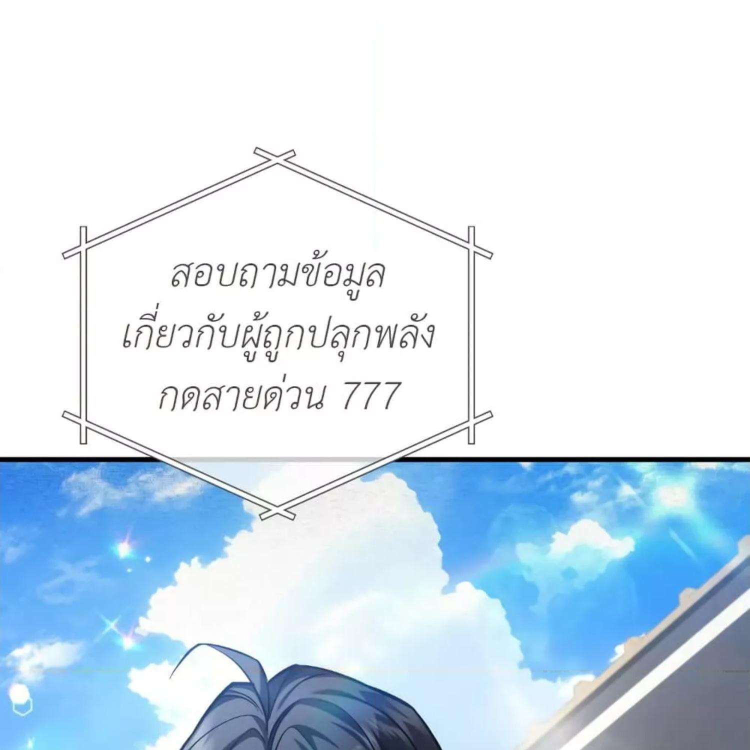The Hunter Wants to Live Quietly ตอนที่ 13 132