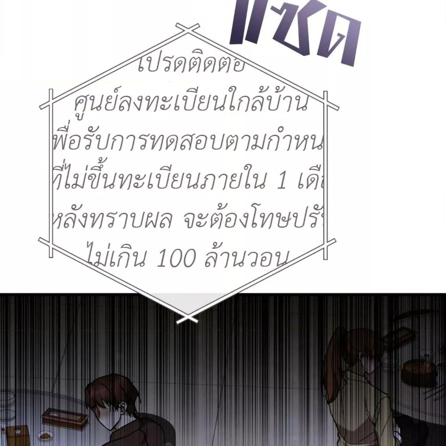 The Hunter Wants to Live Quietly ตอนที่ 13 138