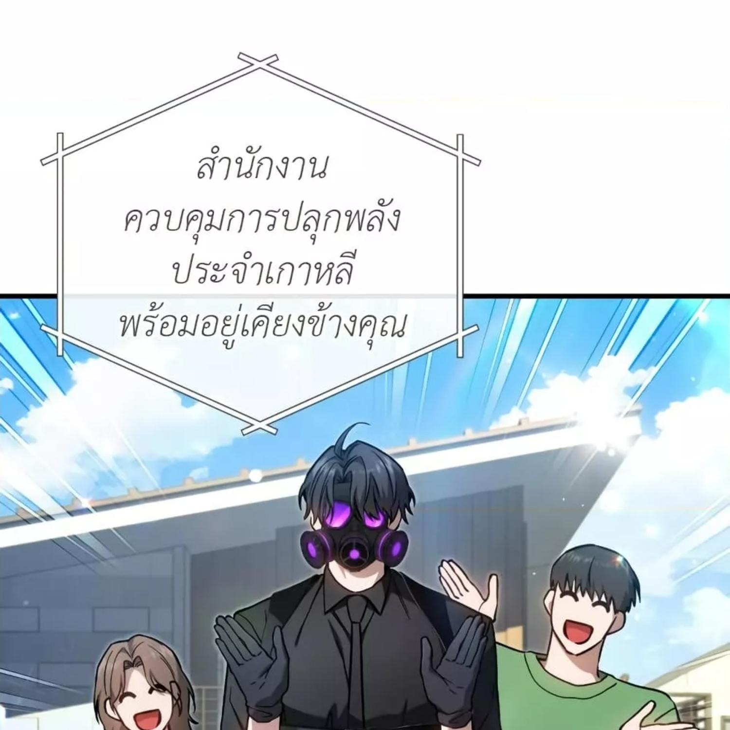 The Hunter Wants to Live Quietly ตอนที่ 13 135