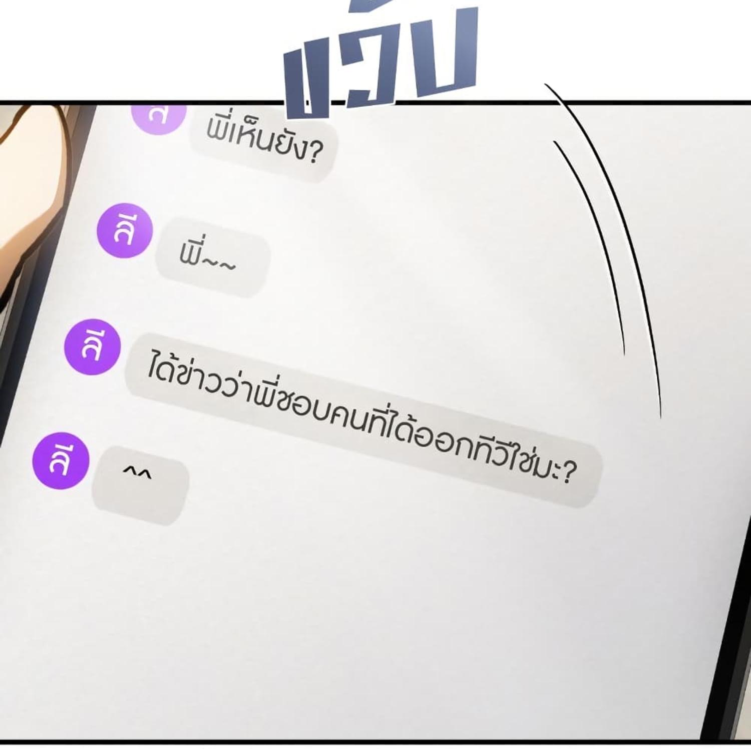 The Hunter Wants to Live Quietly ตอนที่ 13 143