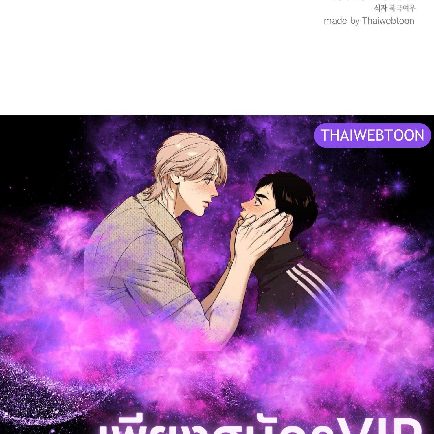 The Hunter Wants to Live Quietly ตอนที่ 13 148
