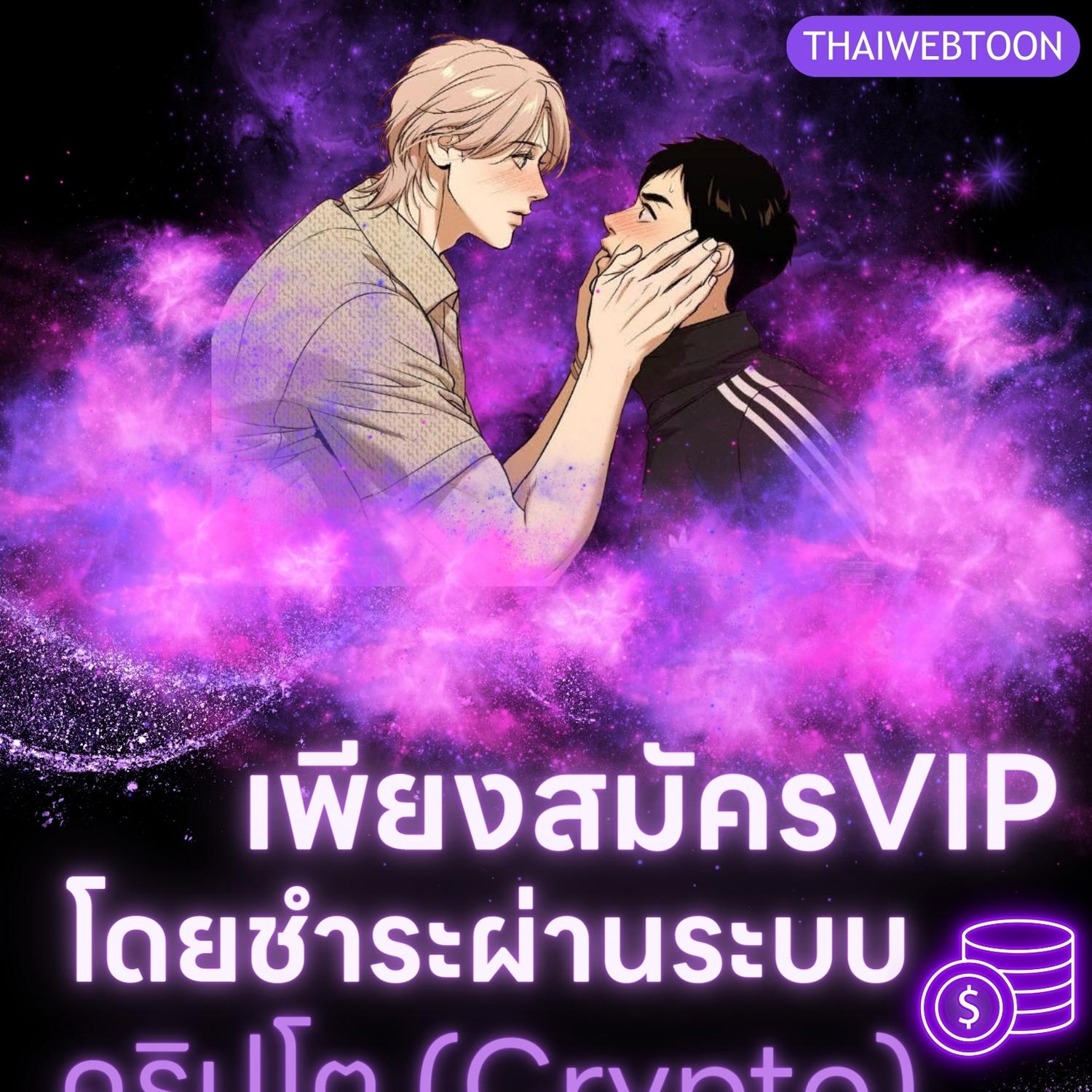 The Hunter Wants to Live Quietly ตอนที่ 14 1
