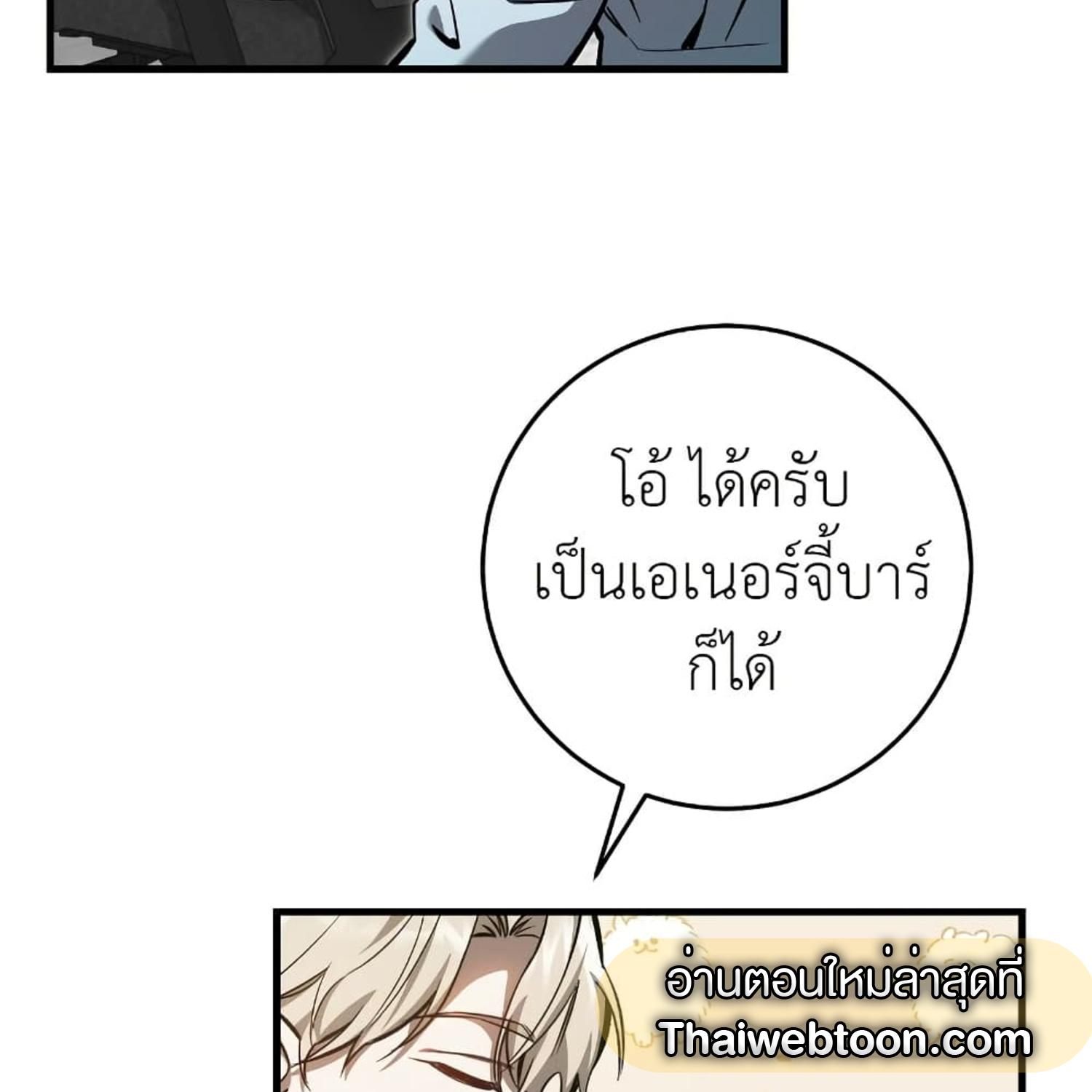 The Hunter Wants to Live Quietly ตอนที่ 14 10