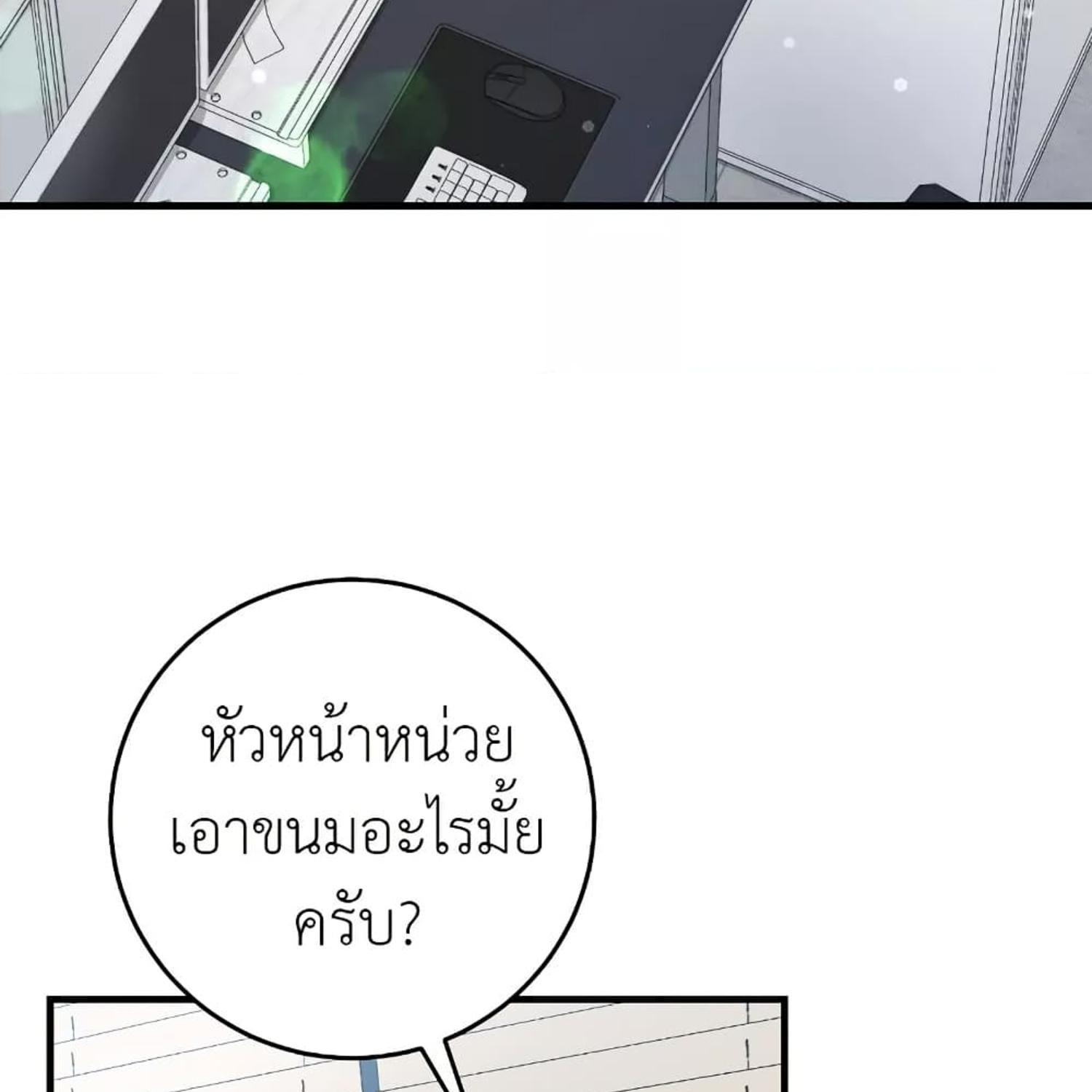 The Hunter Wants to Live Quietly ตอนที่ 14 8