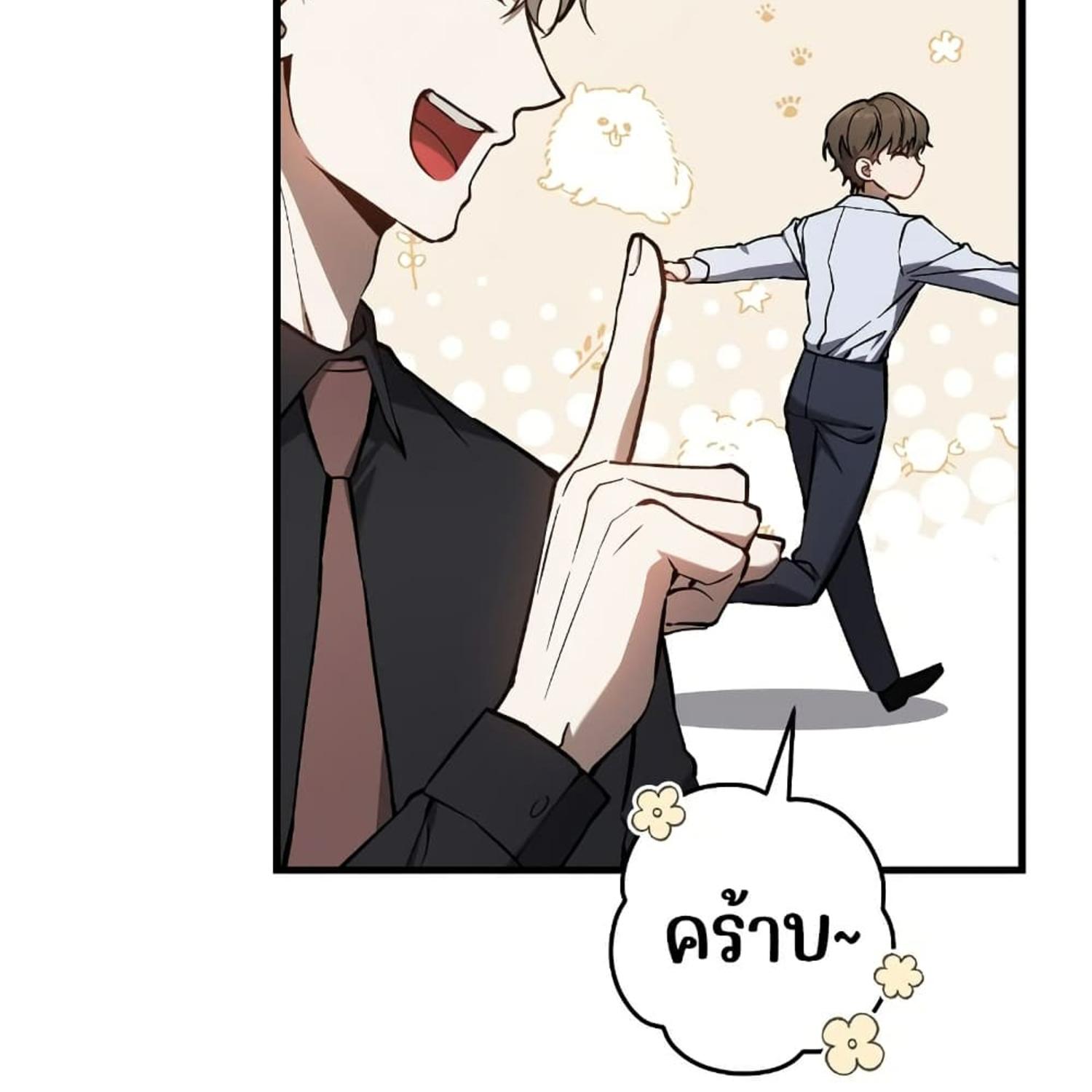 The Hunter Wants to Live Quietly ตอนที่ 14 11
