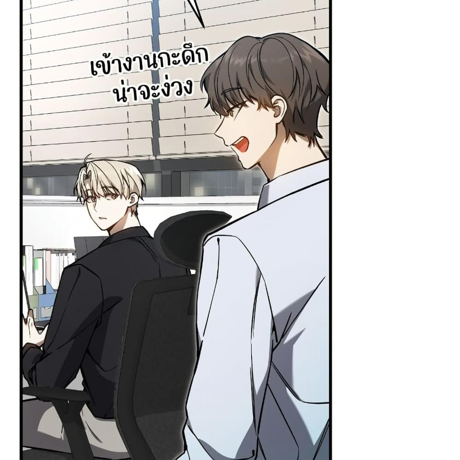 The Hunter Wants to Live Quietly ตอนที่ 14 9