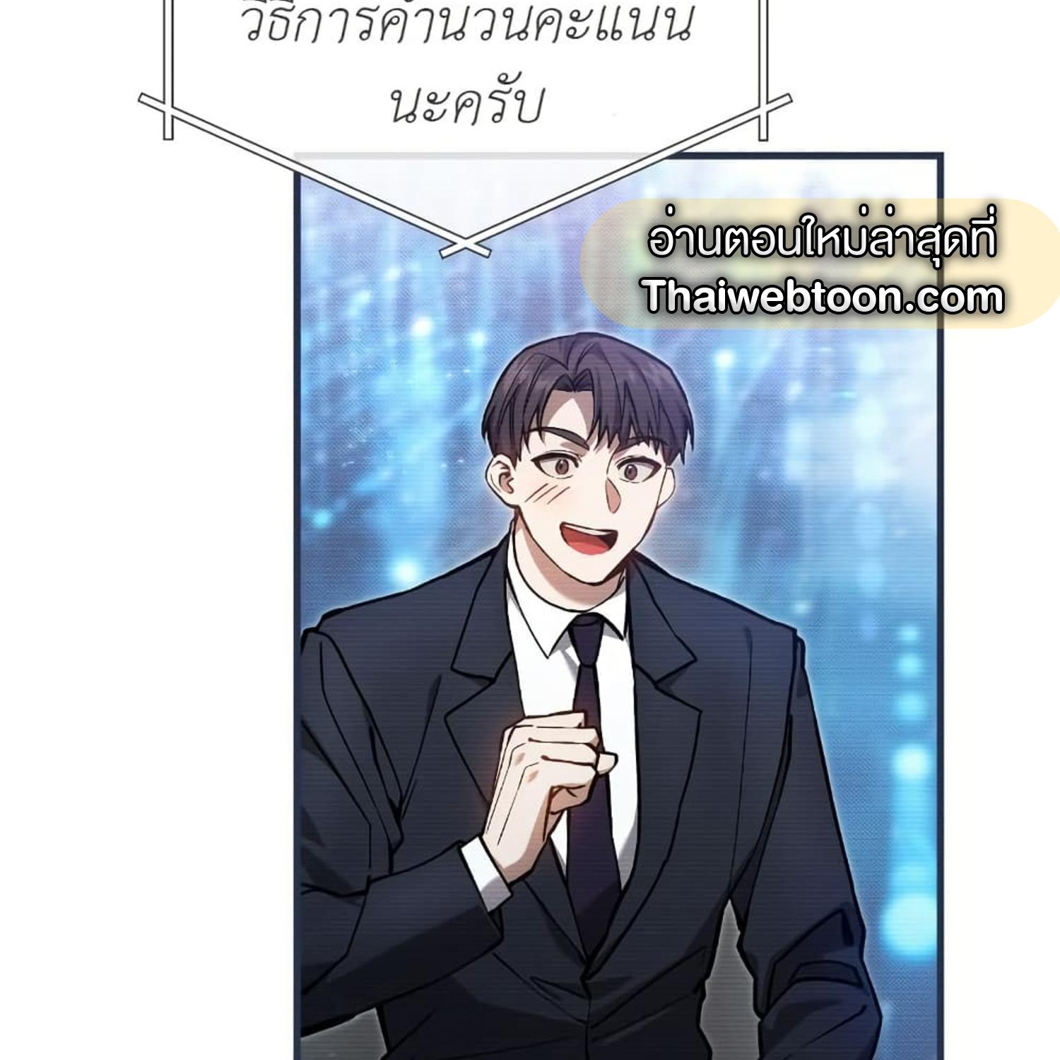 The Hunter Wants to Live Quietly ตอนที่ 14 18