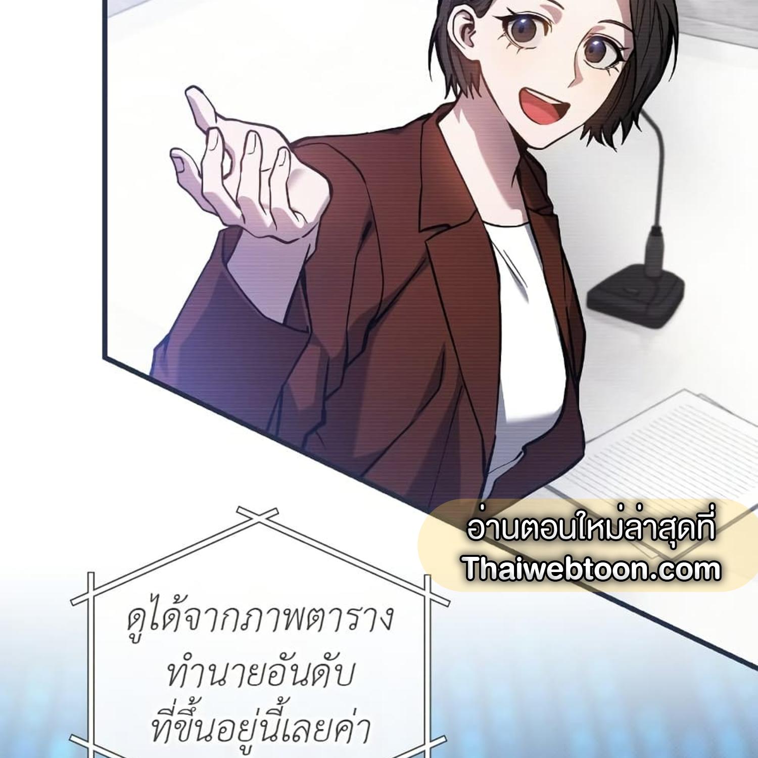The Hunter Wants to Live Quietly ตอนที่ 14 25