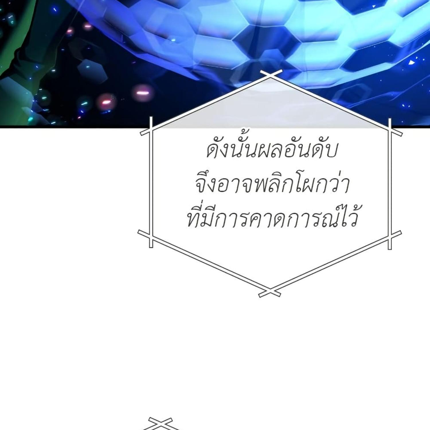 The Hunter Wants to Live Quietly ตอนที่ 14 23