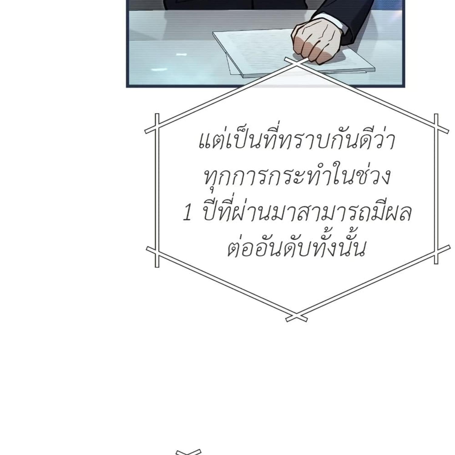 The Hunter Wants to Live Quietly ตอนที่ 14 19