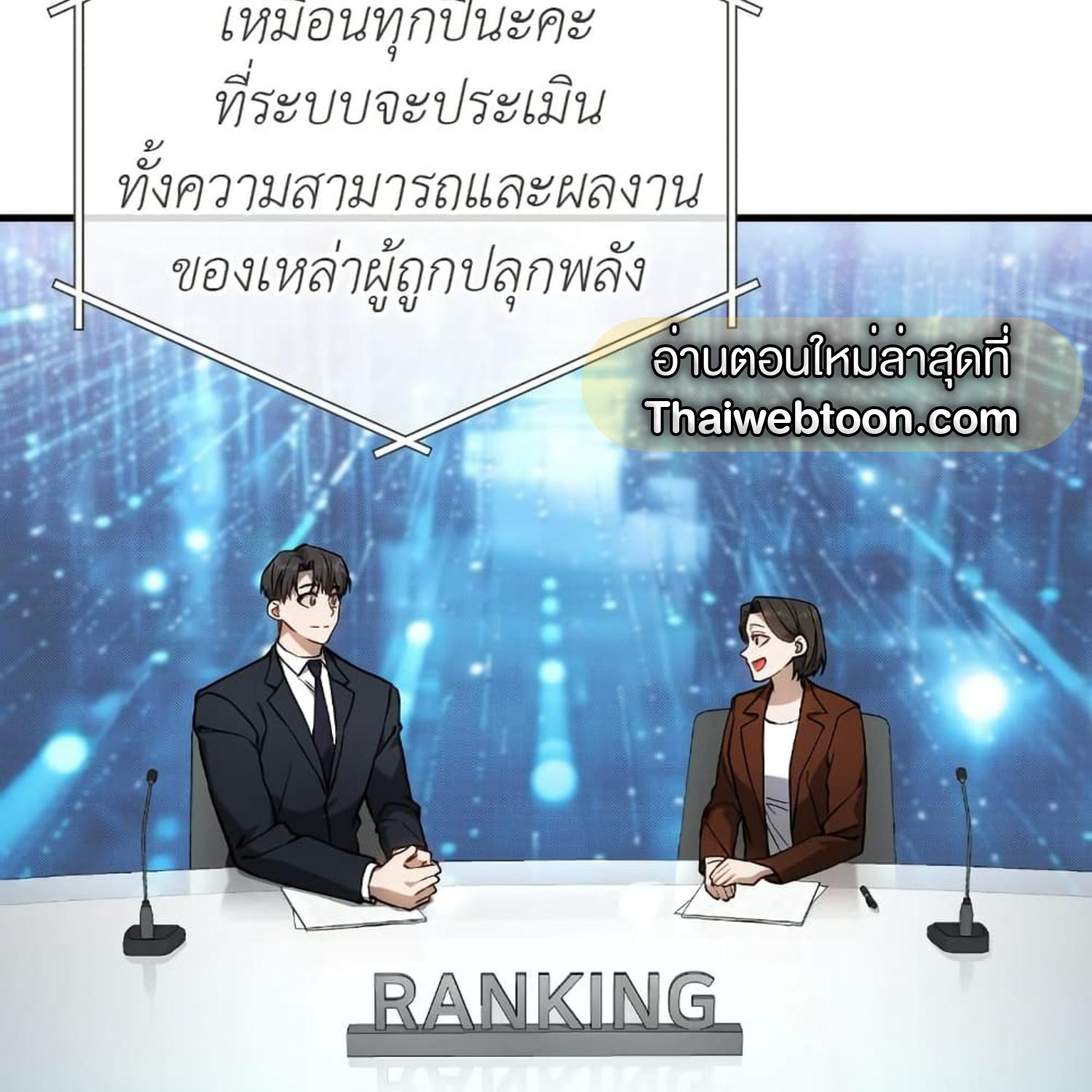 The Hunter Wants to Live Quietly ตอนที่ 14 15
