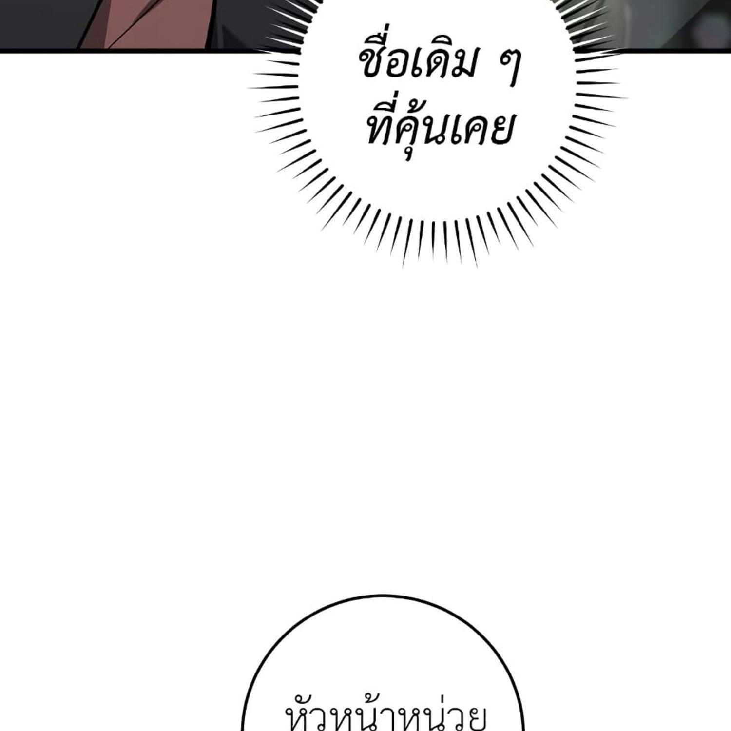 The Hunter Wants to Live Quietly ตอนที่ 14 30