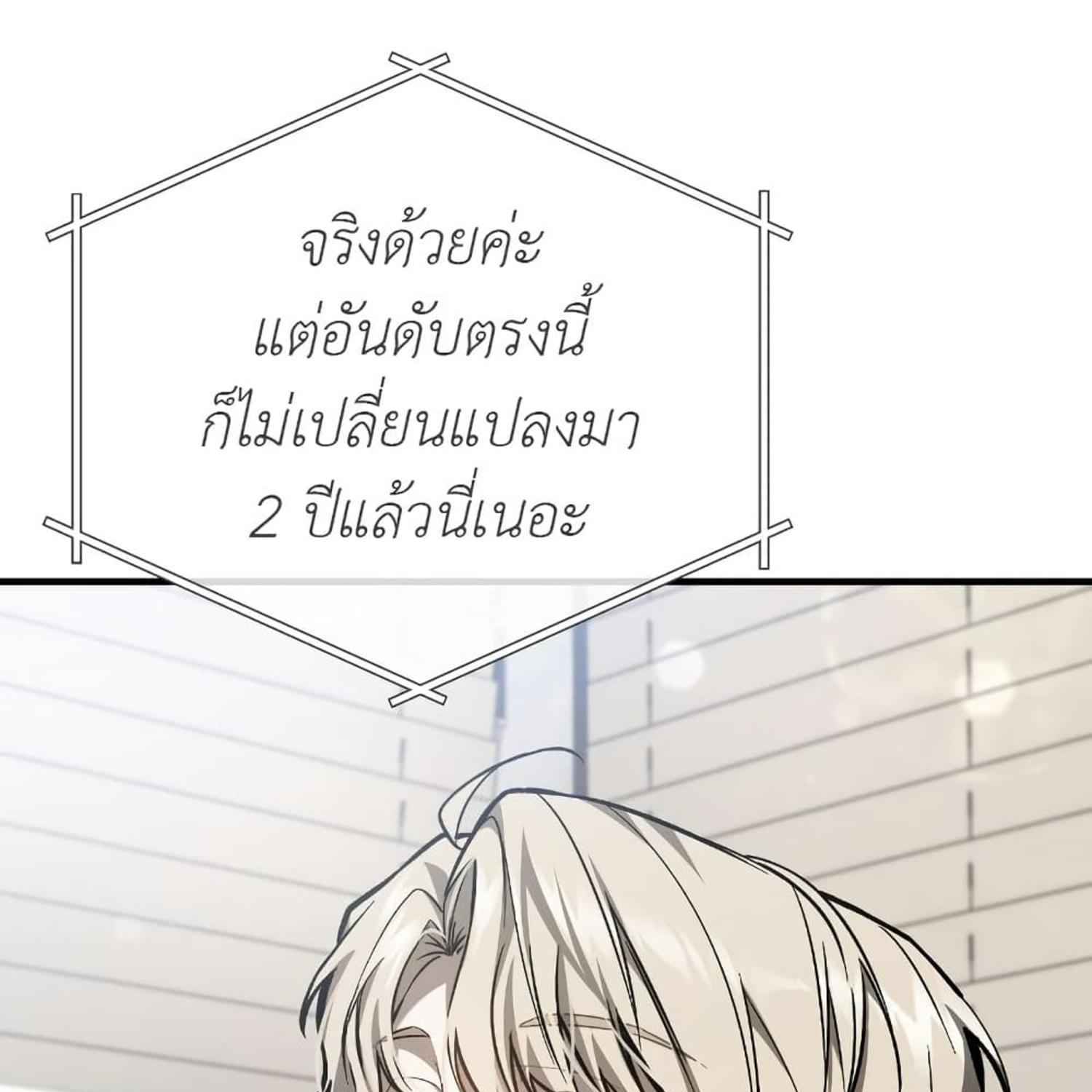 The Hunter Wants to Live Quietly ตอนที่ 14 28