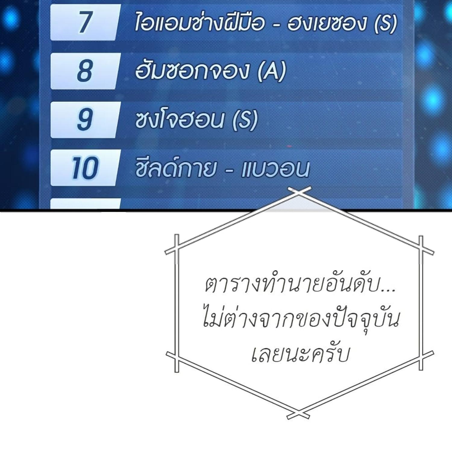 The Hunter Wants to Live Quietly ตอนที่ 14 27