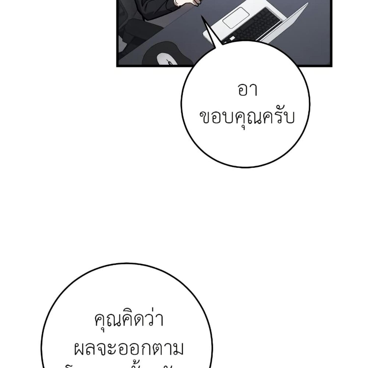 The Hunter Wants to Live Quietly ตอนที่ 14 32