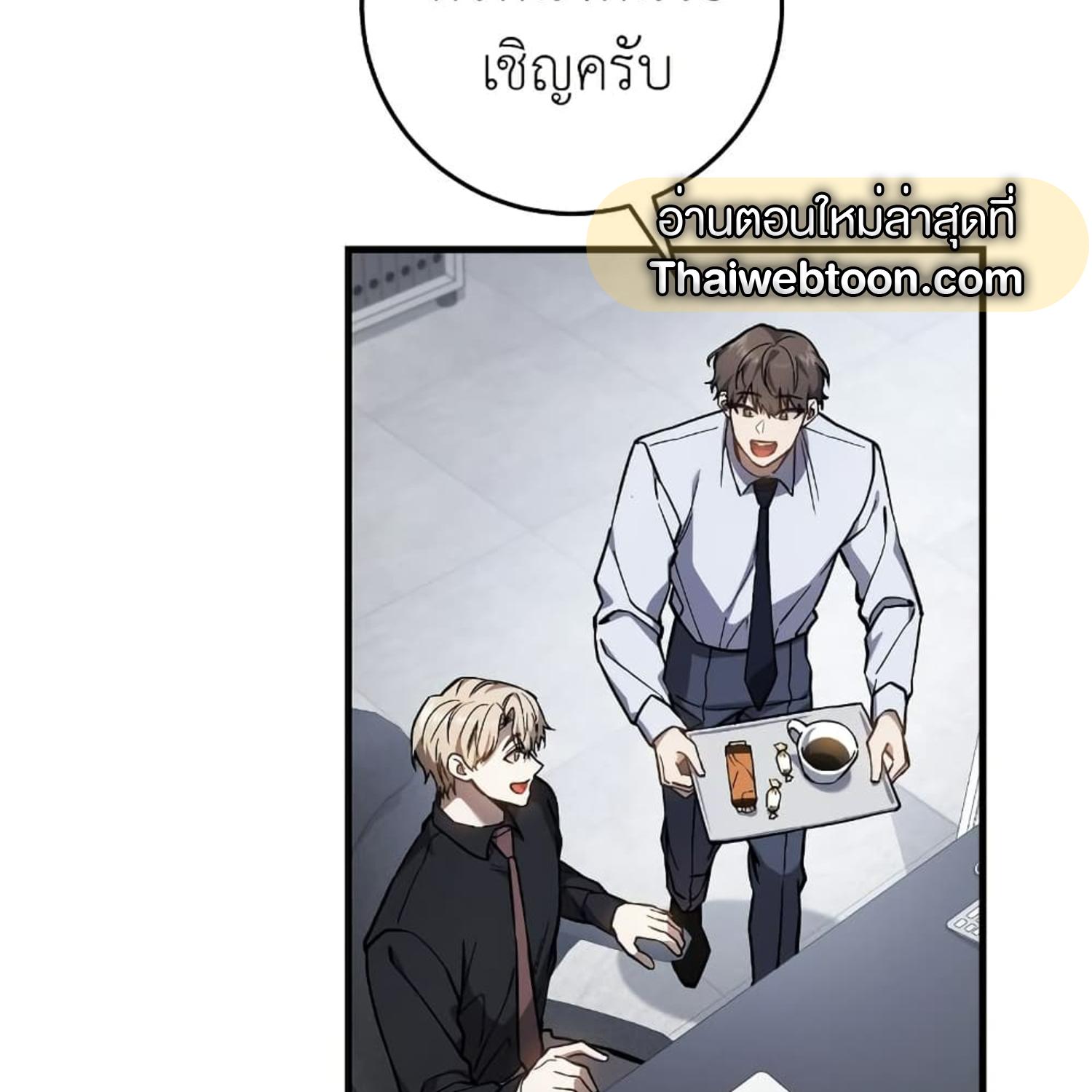 The Hunter Wants to Live Quietly ตอนที่ 14 31
