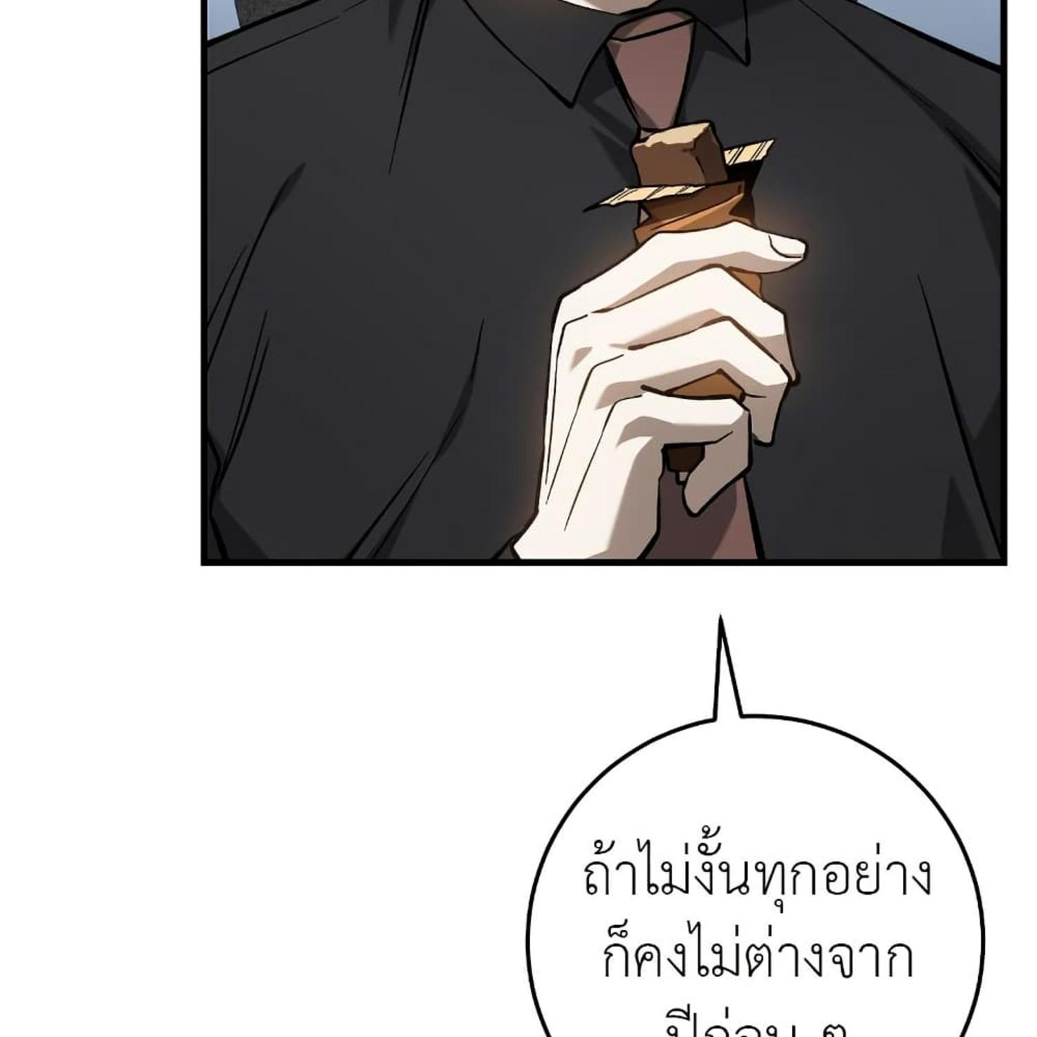 The Hunter Wants to Live Quietly ตอนที่ 14 36