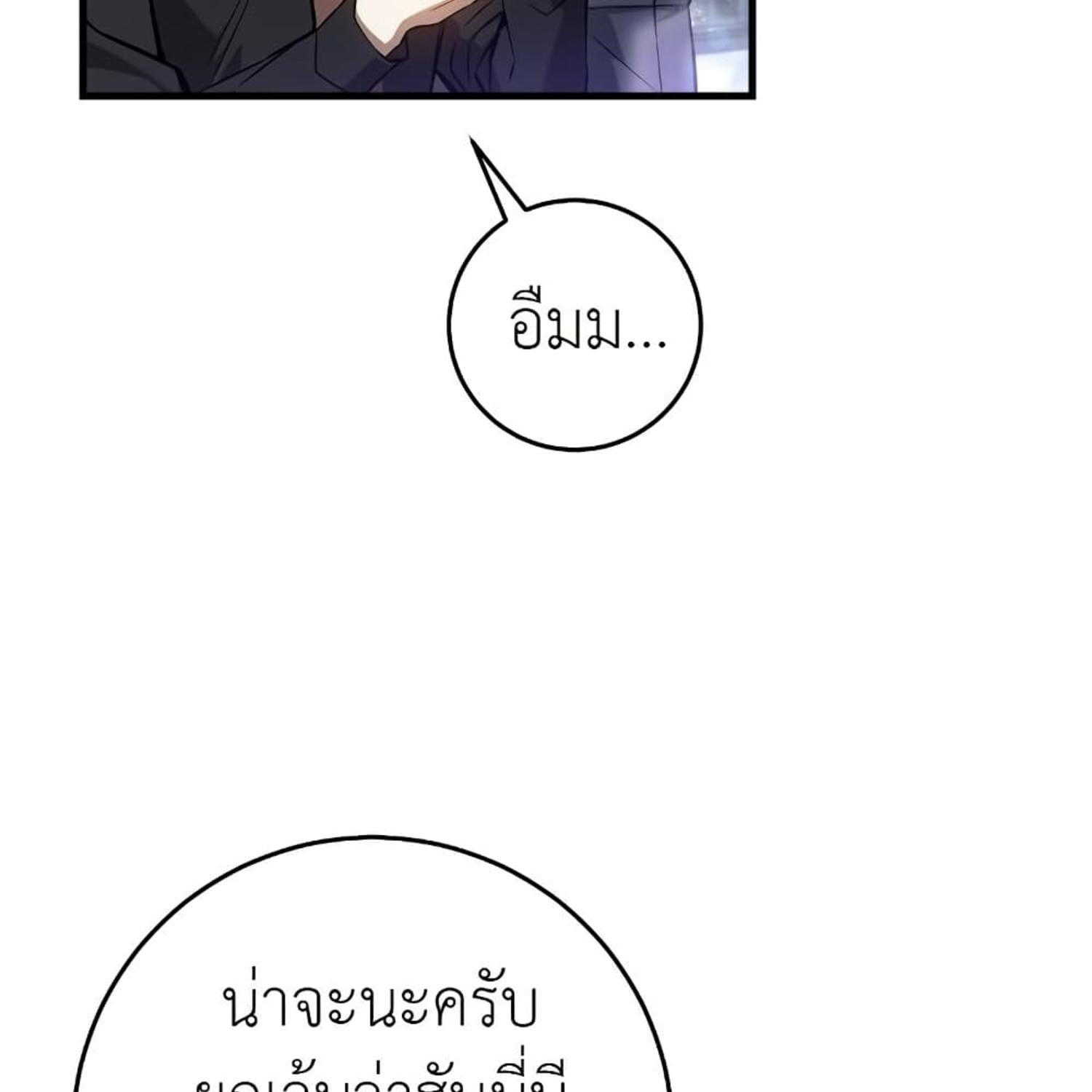 The Hunter Wants to Live Quietly ตอนที่ 14 34