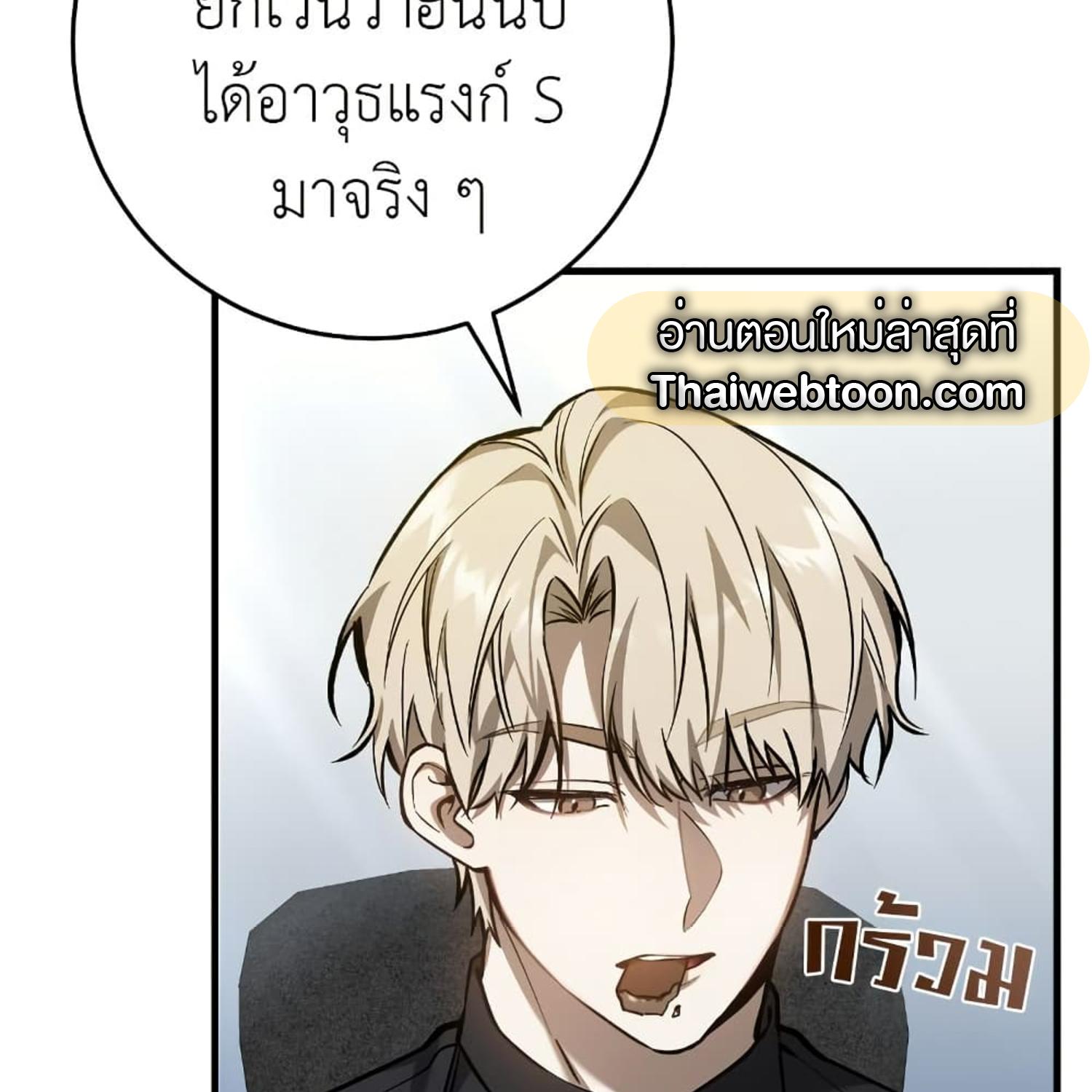 The Hunter Wants to Live Quietly ตอนที่ 14 35