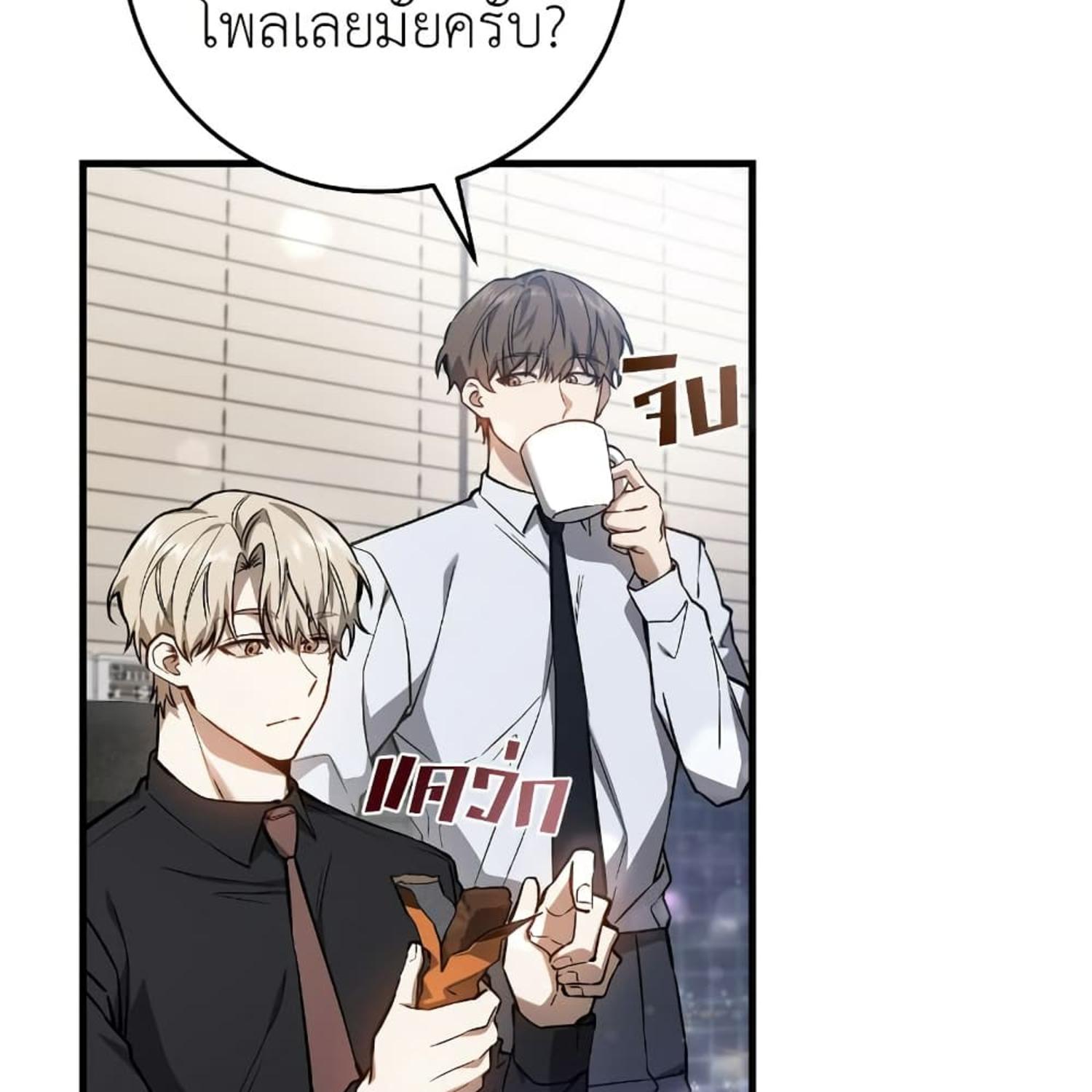 The Hunter Wants to Live Quietly ตอนที่ 14 33