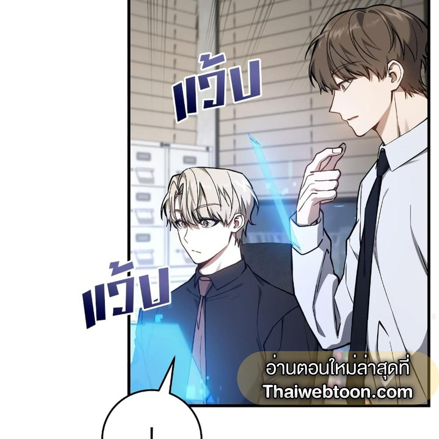The Hunter Wants to Live Quietly ตอนที่ 14 40