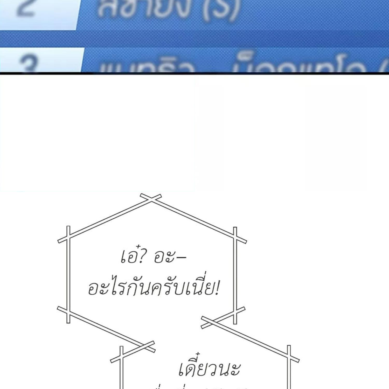 The Hunter Wants to Live Quietly ตอนที่ 14 48