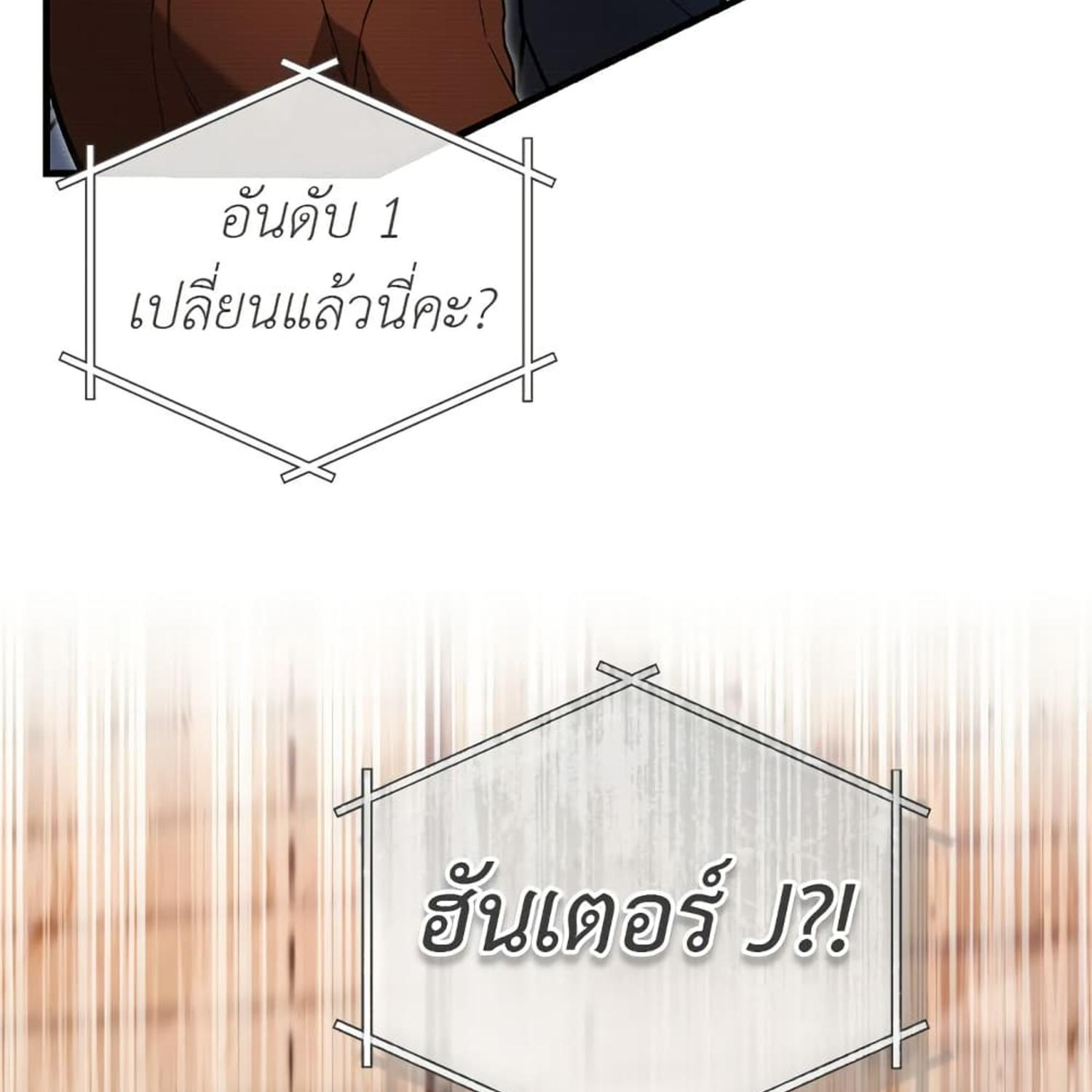 The Hunter Wants to Live Quietly ตอนที่ 14 50