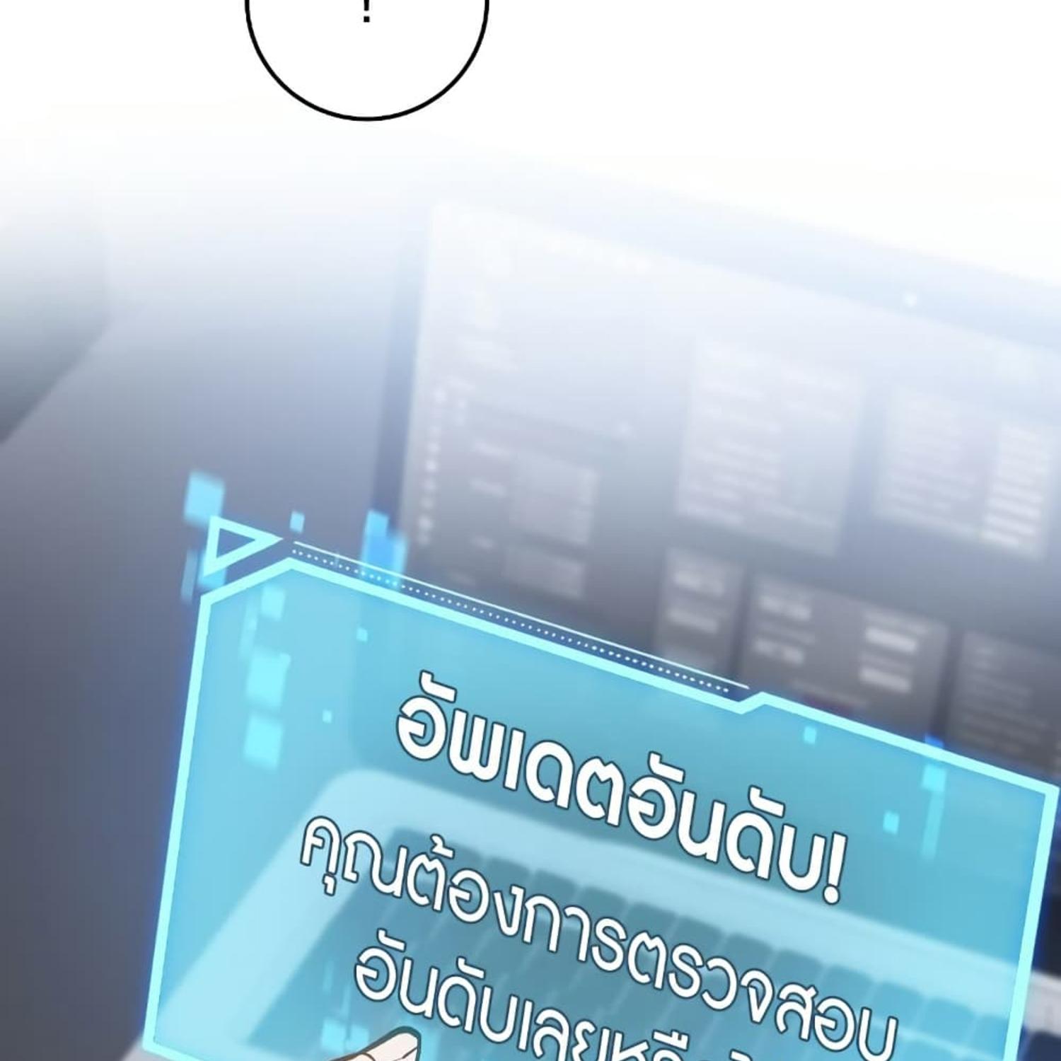 The Hunter Wants to Live Quietly ตอนที่ 14 41