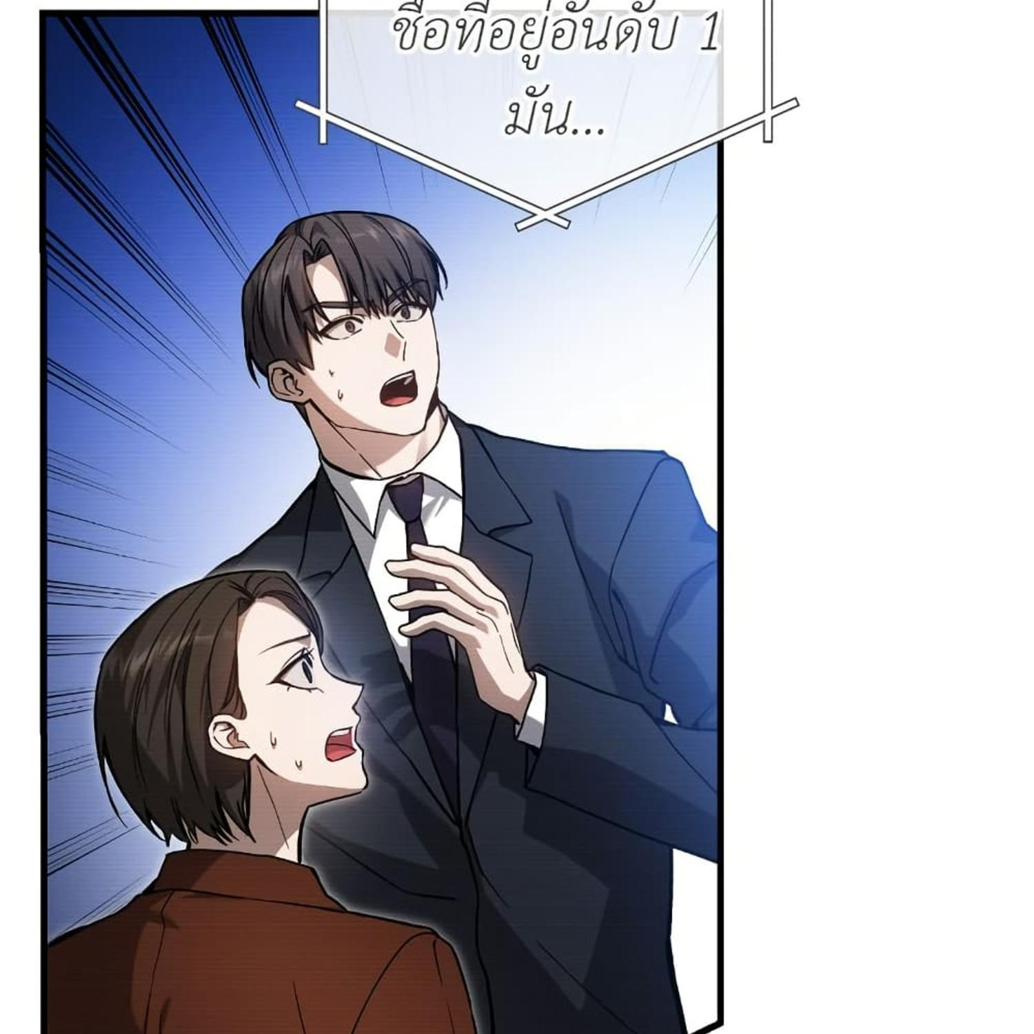 The Hunter Wants to Live Quietly ตอนที่ 14 49