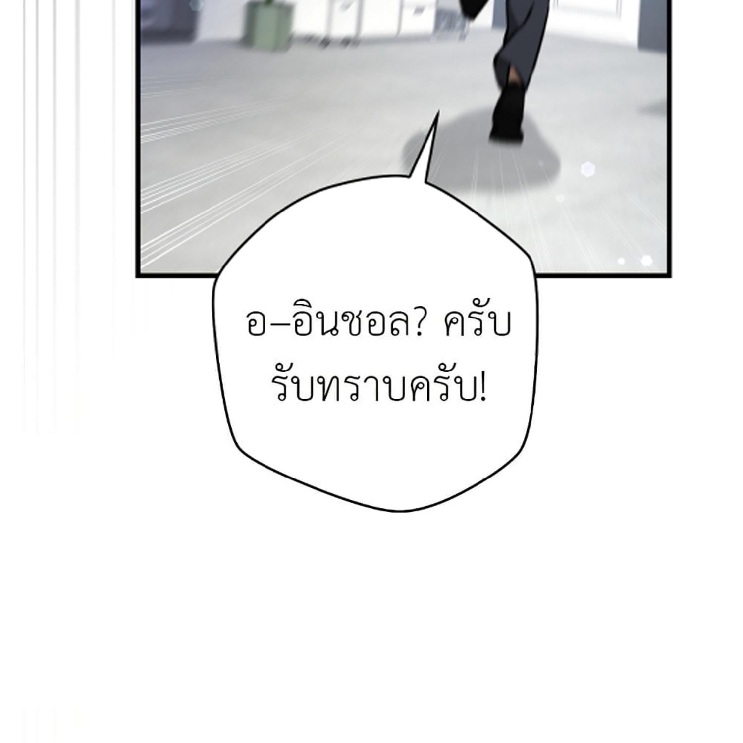 The Hunter Wants to Live Quietly ตอนที่ 14 63