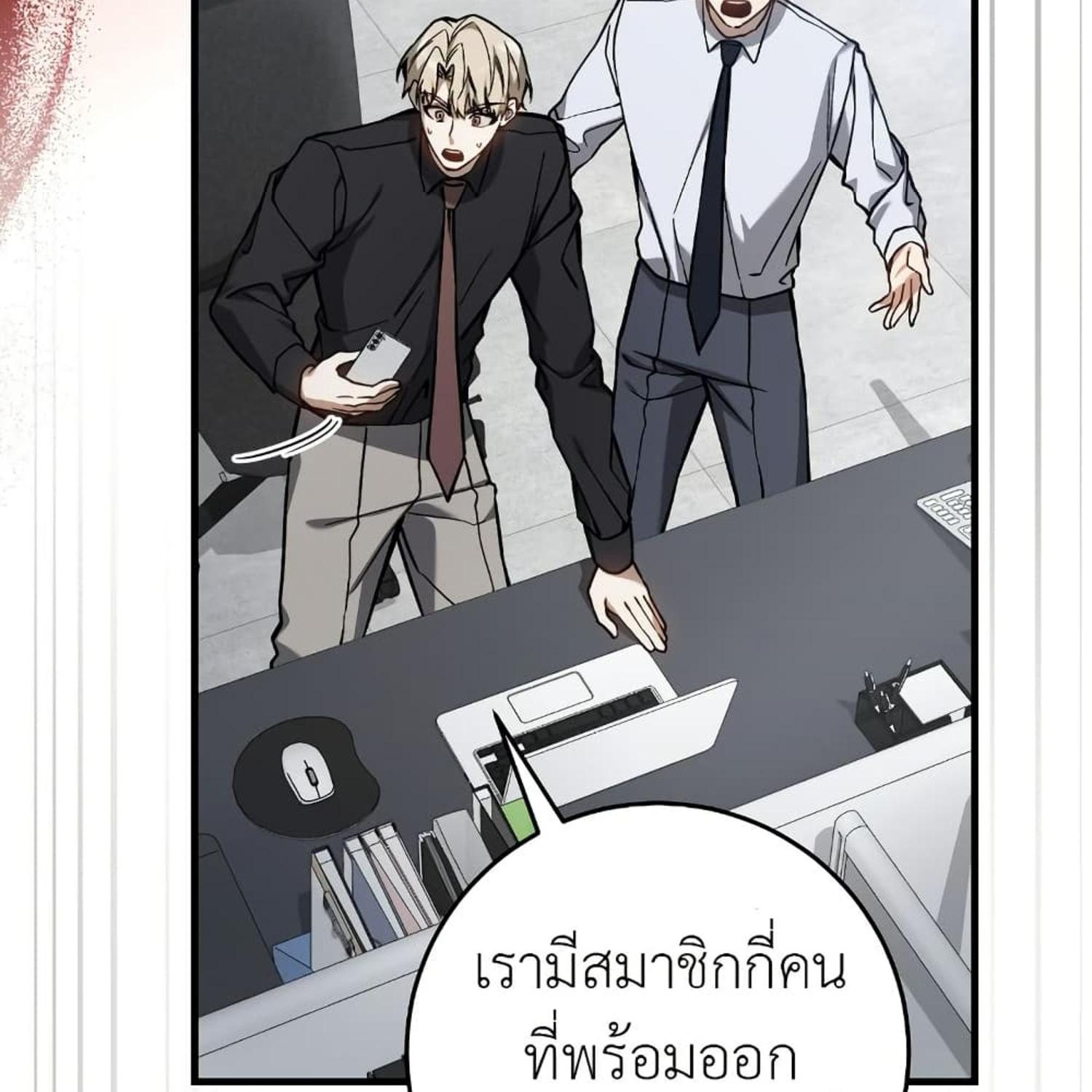 The Hunter Wants to Live Quietly ตอนที่ 14 58