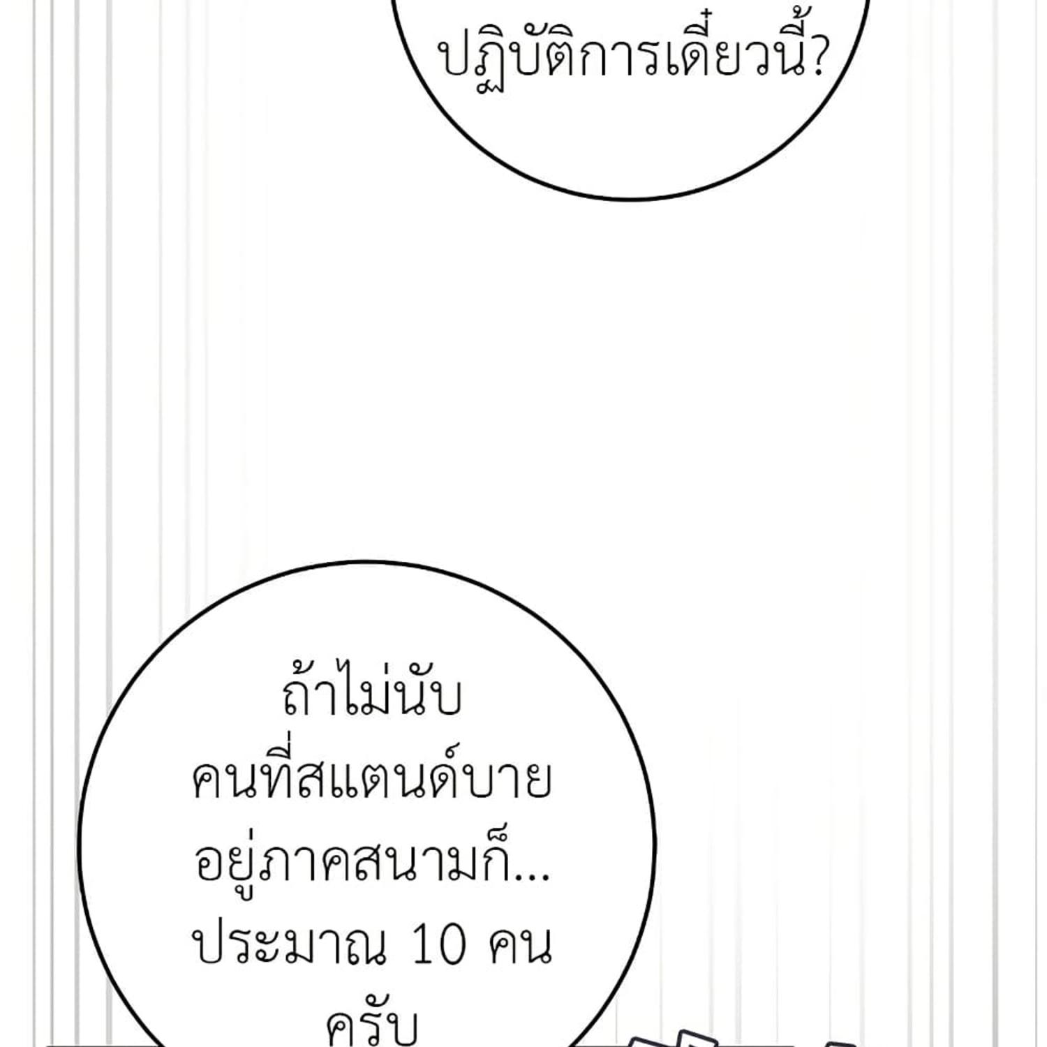 The Hunter Wants to Live Quietly ตอนที่ 14 59