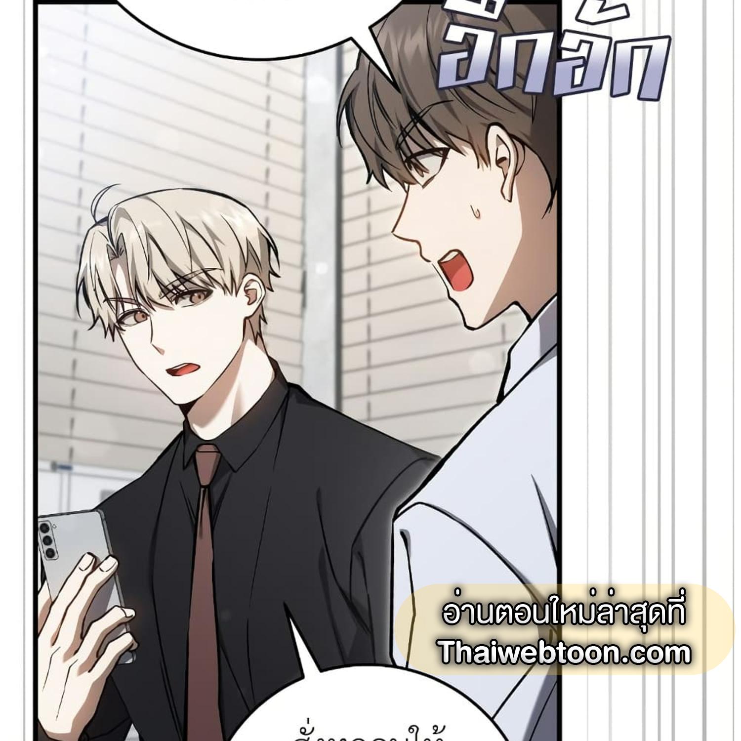The Hunter Wants to Live Quietly ตอนที่ 14 60