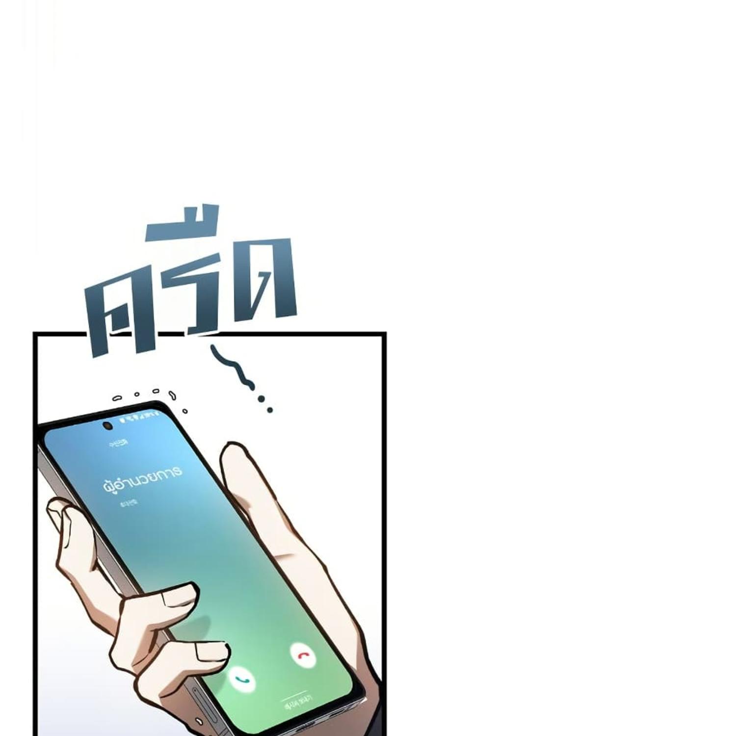 The Hunter Wants to Live Quietly ตอนที่ 14 64