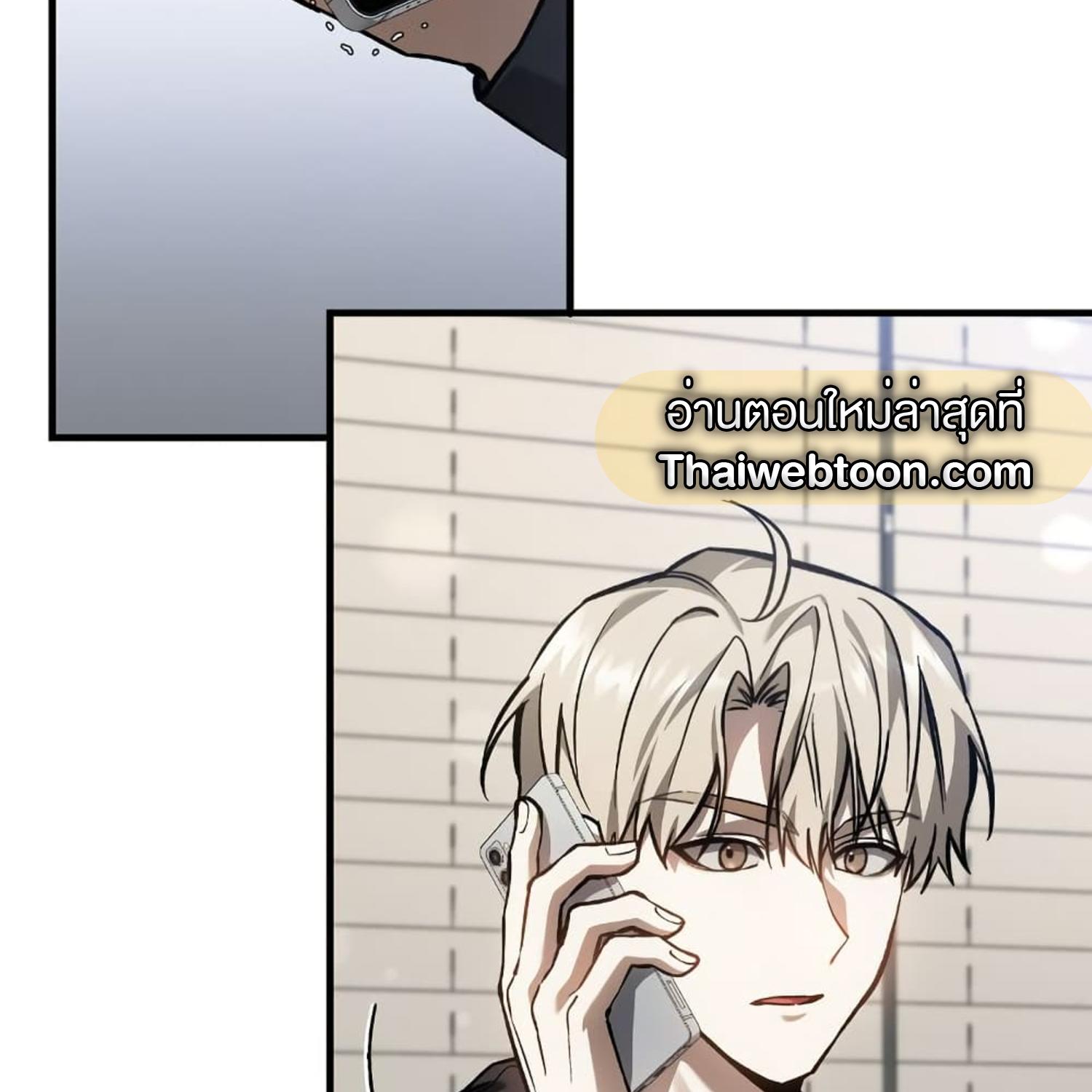 The Hunter Wants to Live Quietly ตอนที่ 14 65