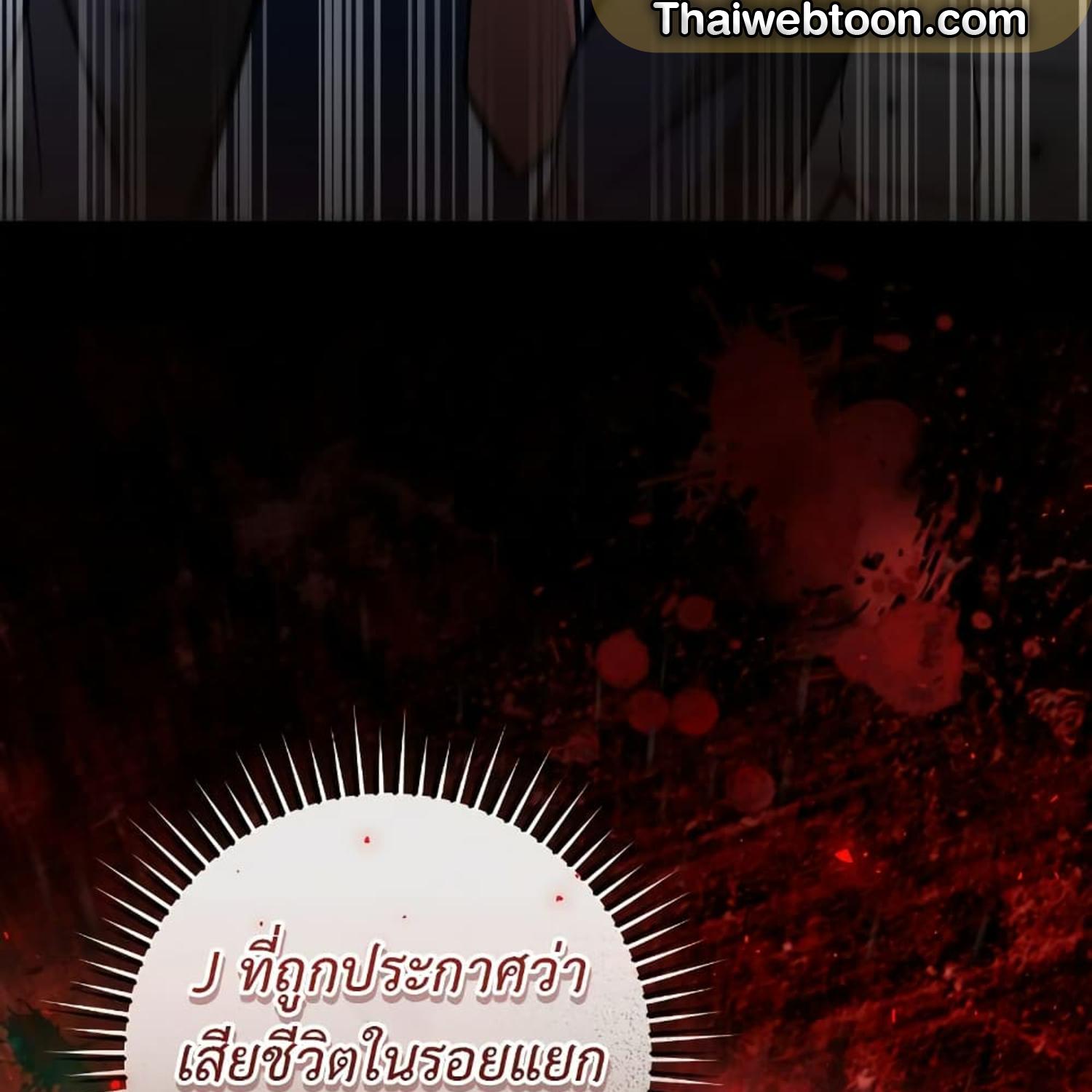 The Hunter Wants to Live Quietly ตอนที่ 14 53