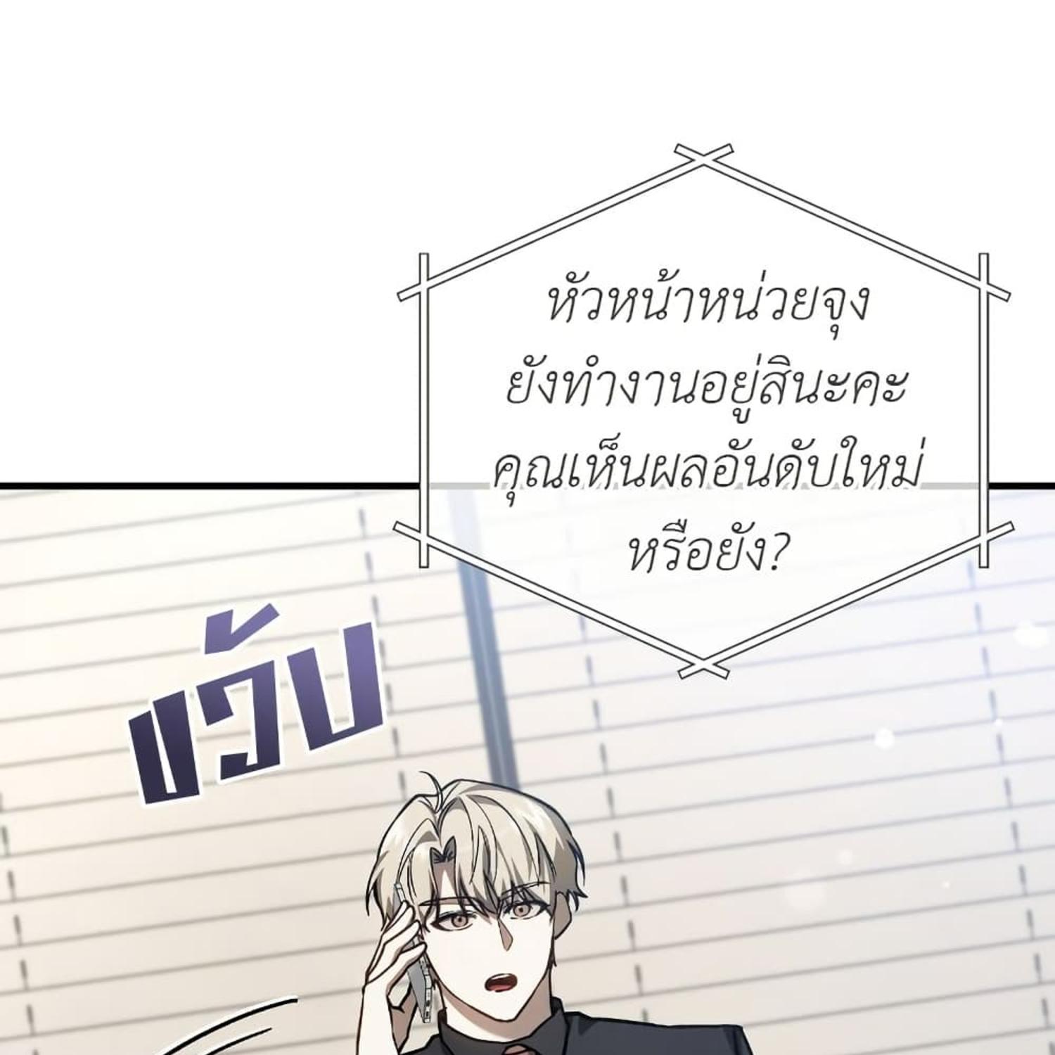 The Hunter Wants to Live Quietly ตอนที่ 14 67