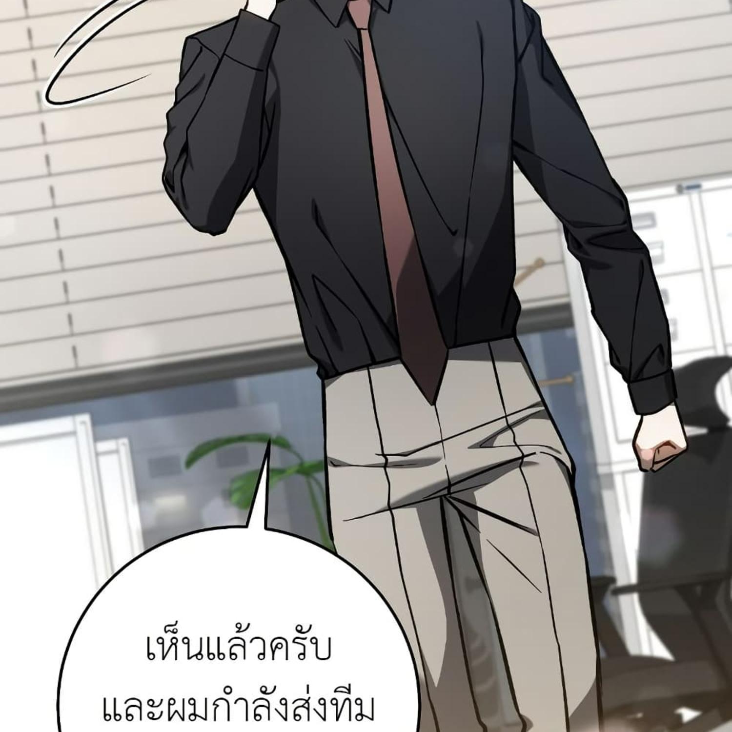 The Hunter Wants to Live Quietly ตอนที่ 14 68