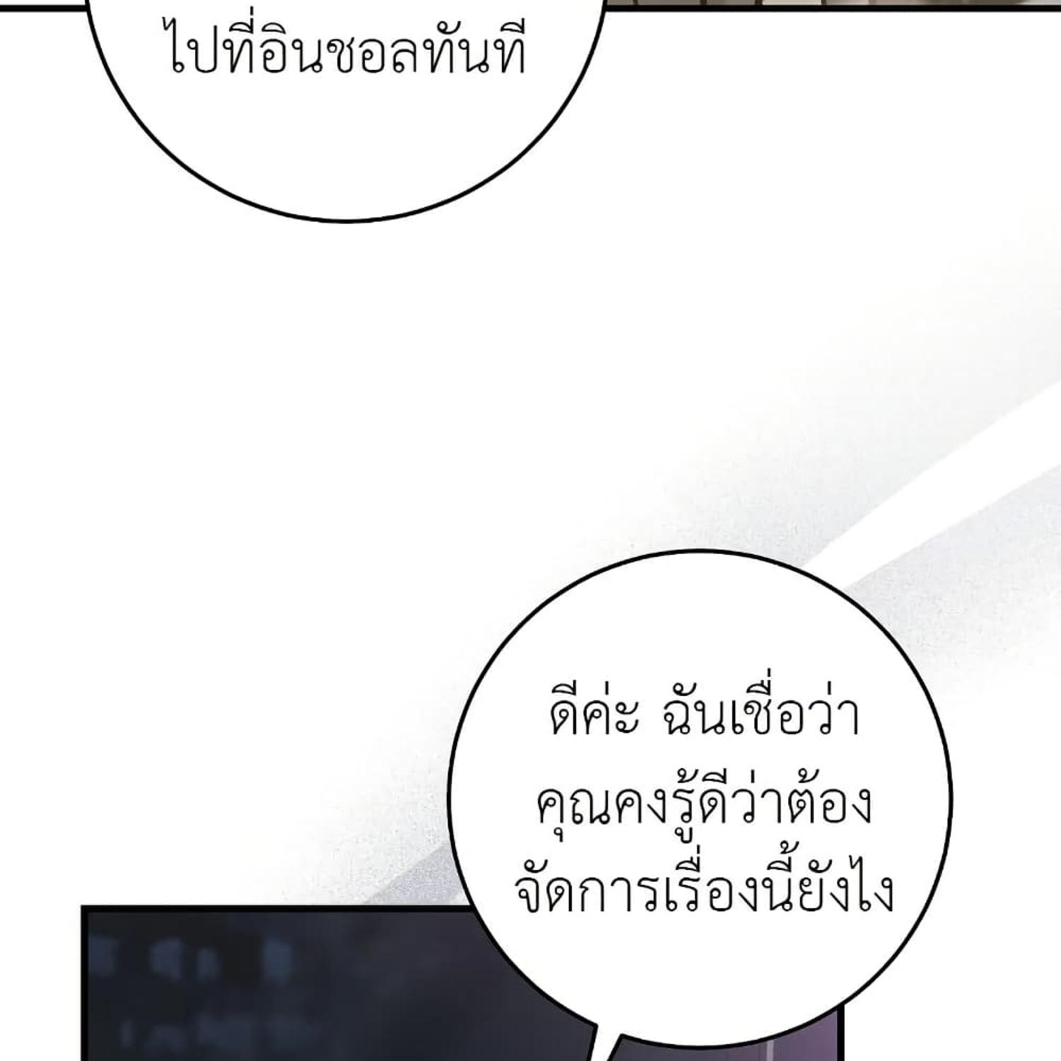 The Hunter Wants to Live Quietly ตอนที่ 14 69