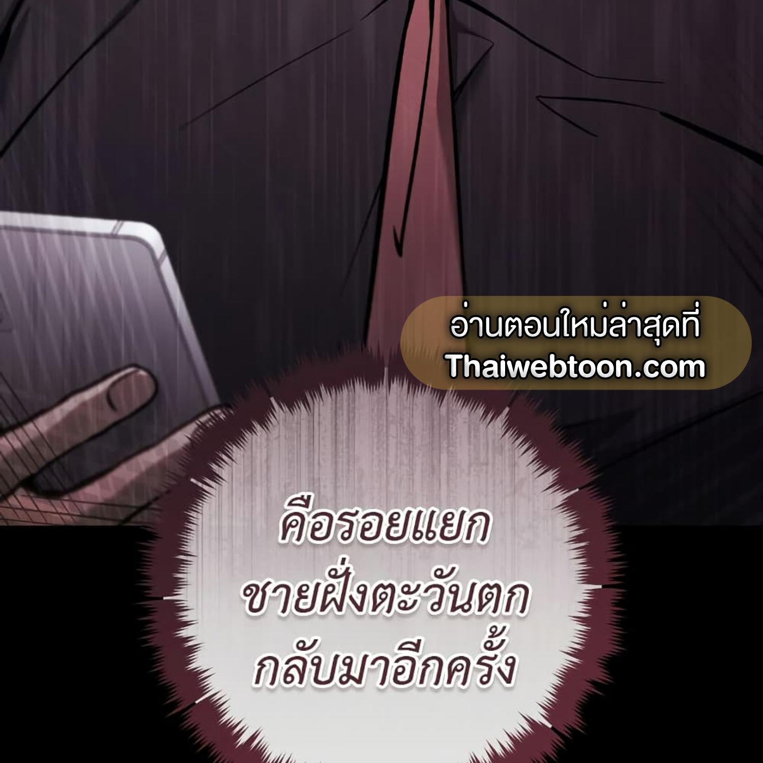 The Hunter Wants to Live Quietly ตอนที่ 14 76