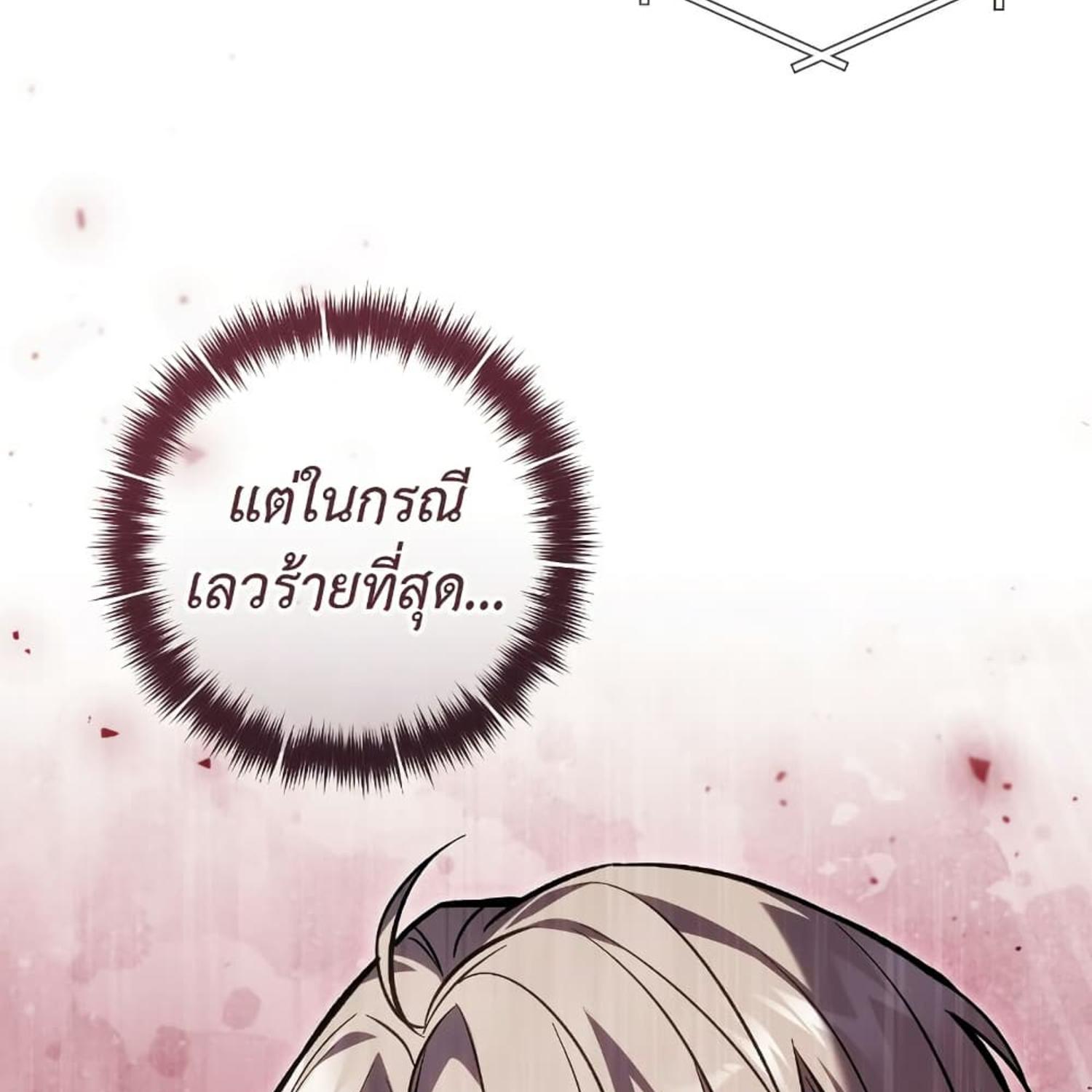 The Hunter Wants to Live Quietly ตอนที่ 14 74